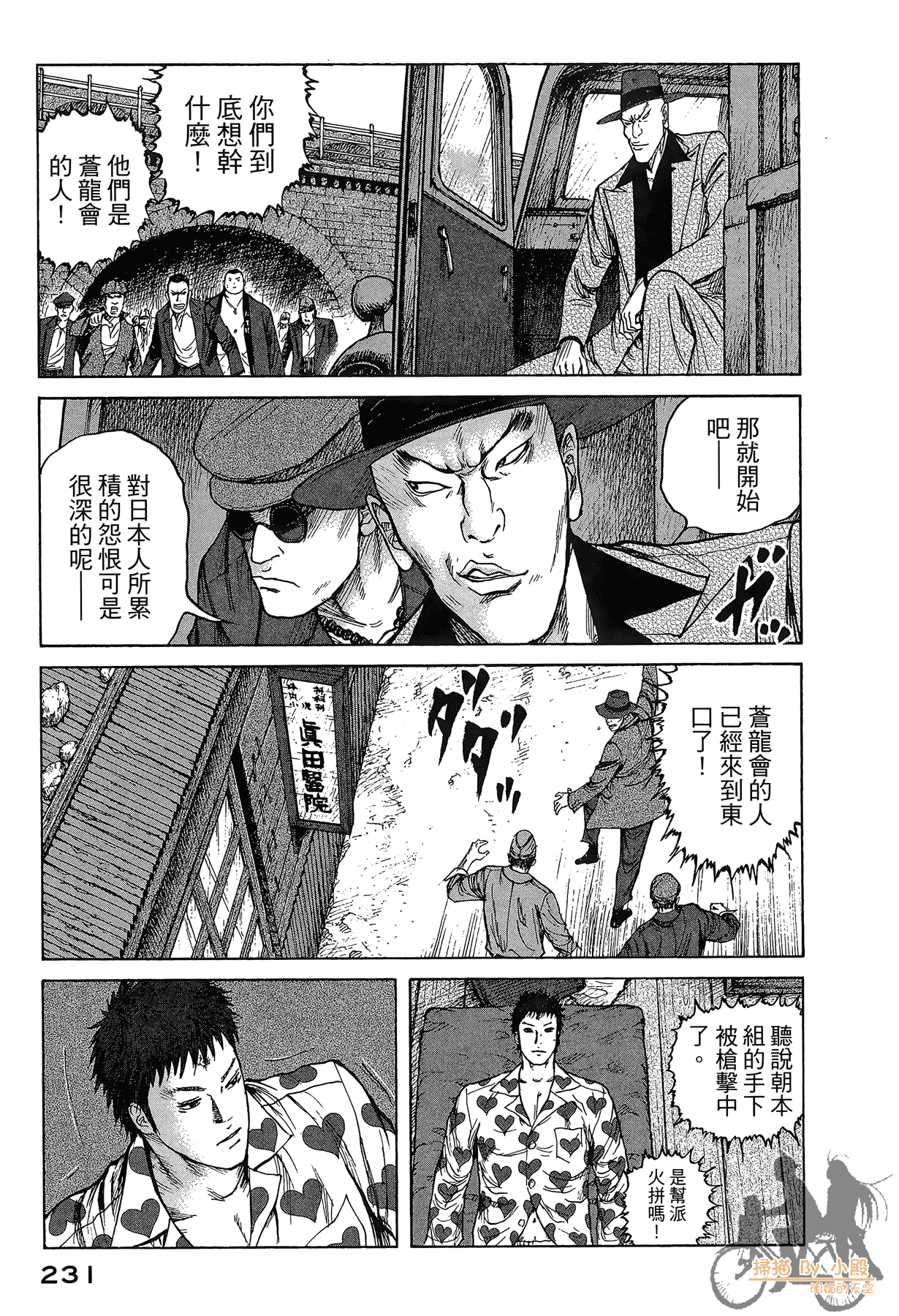 Page 232