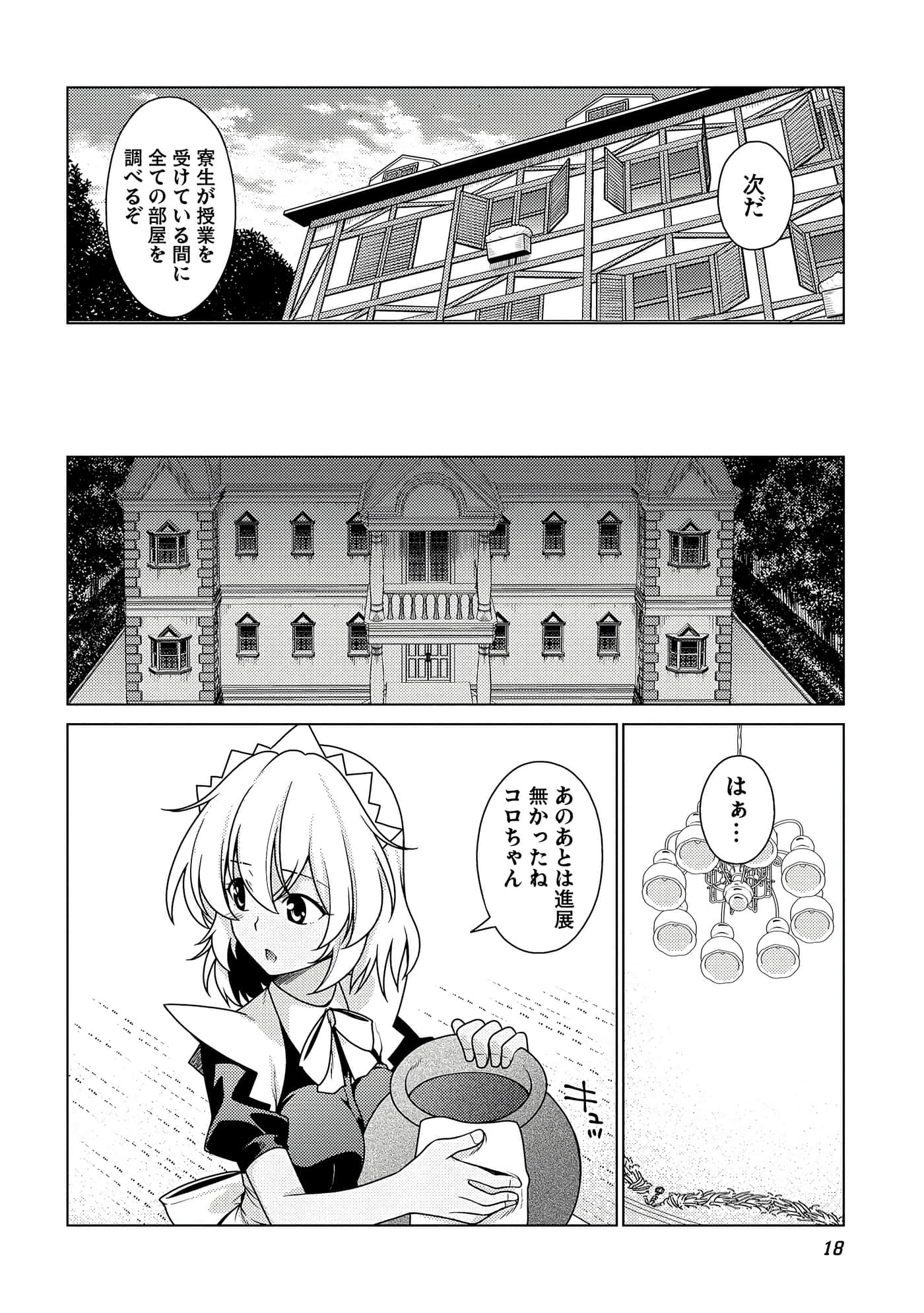 Page 19