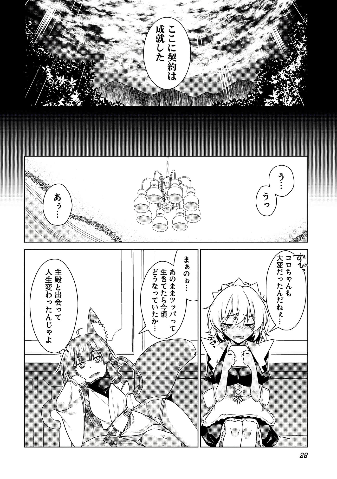 Page 29