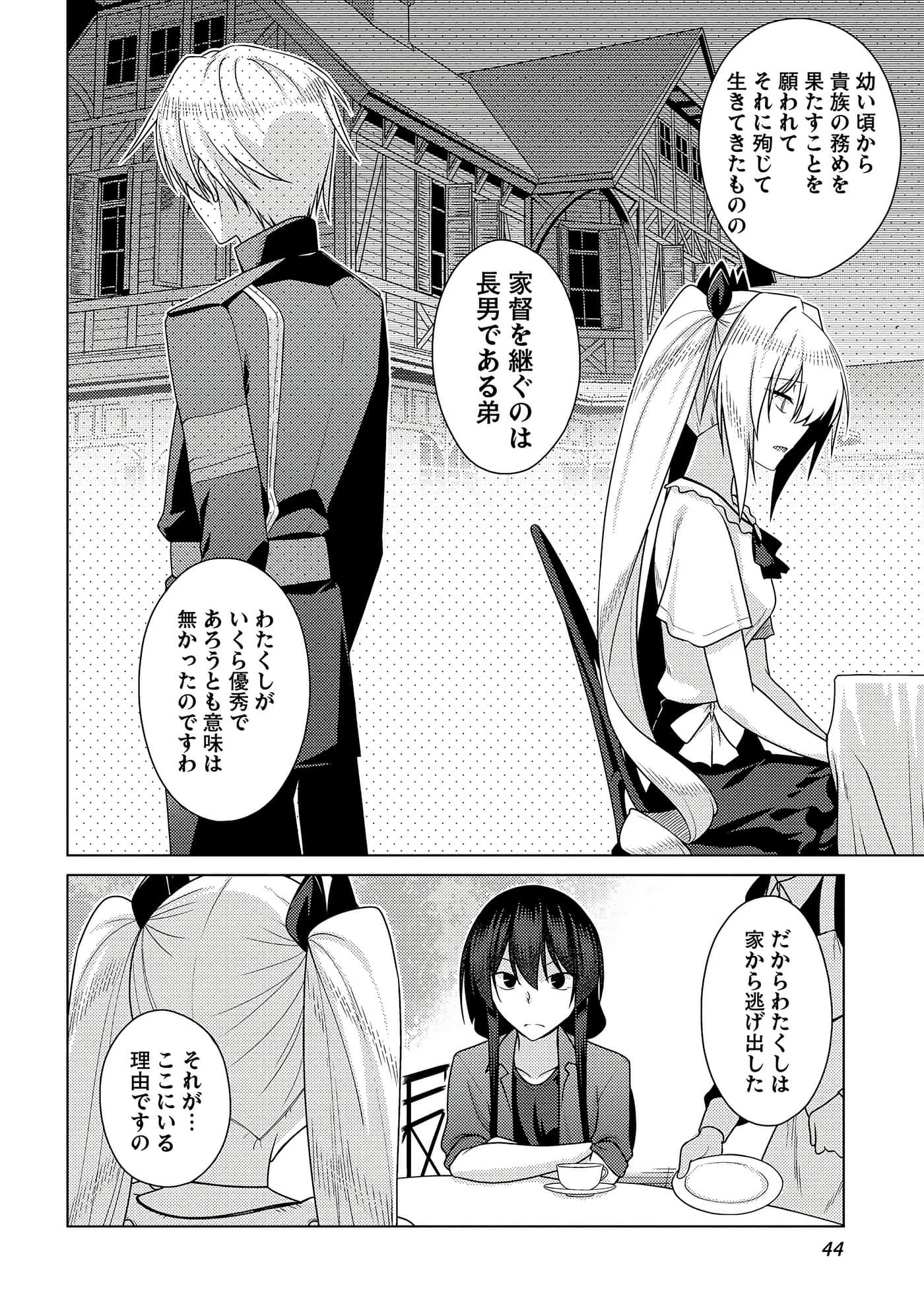 Page 45