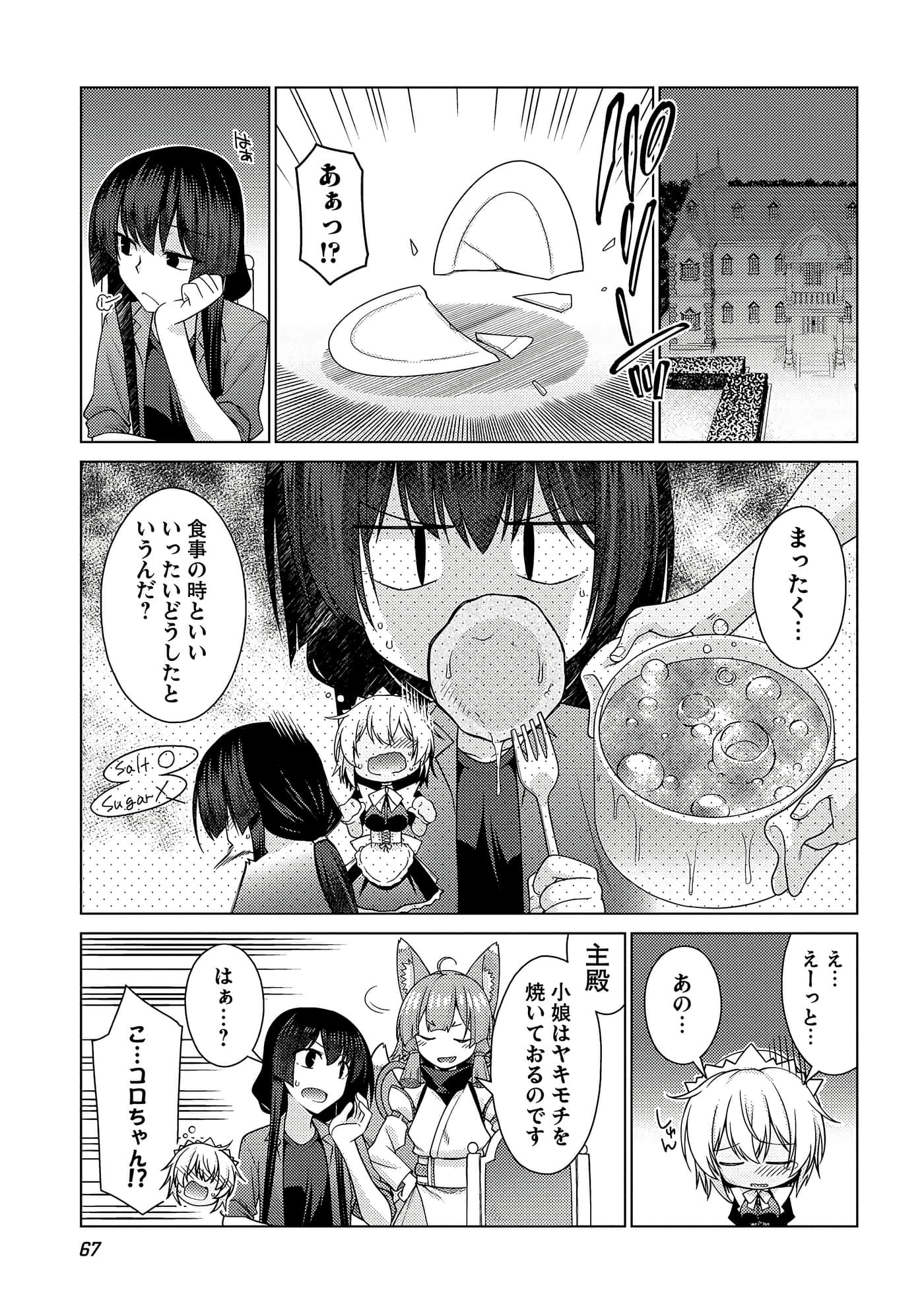 Page 68