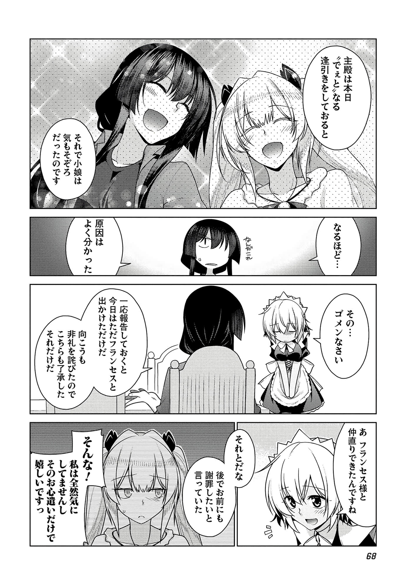 Page 69