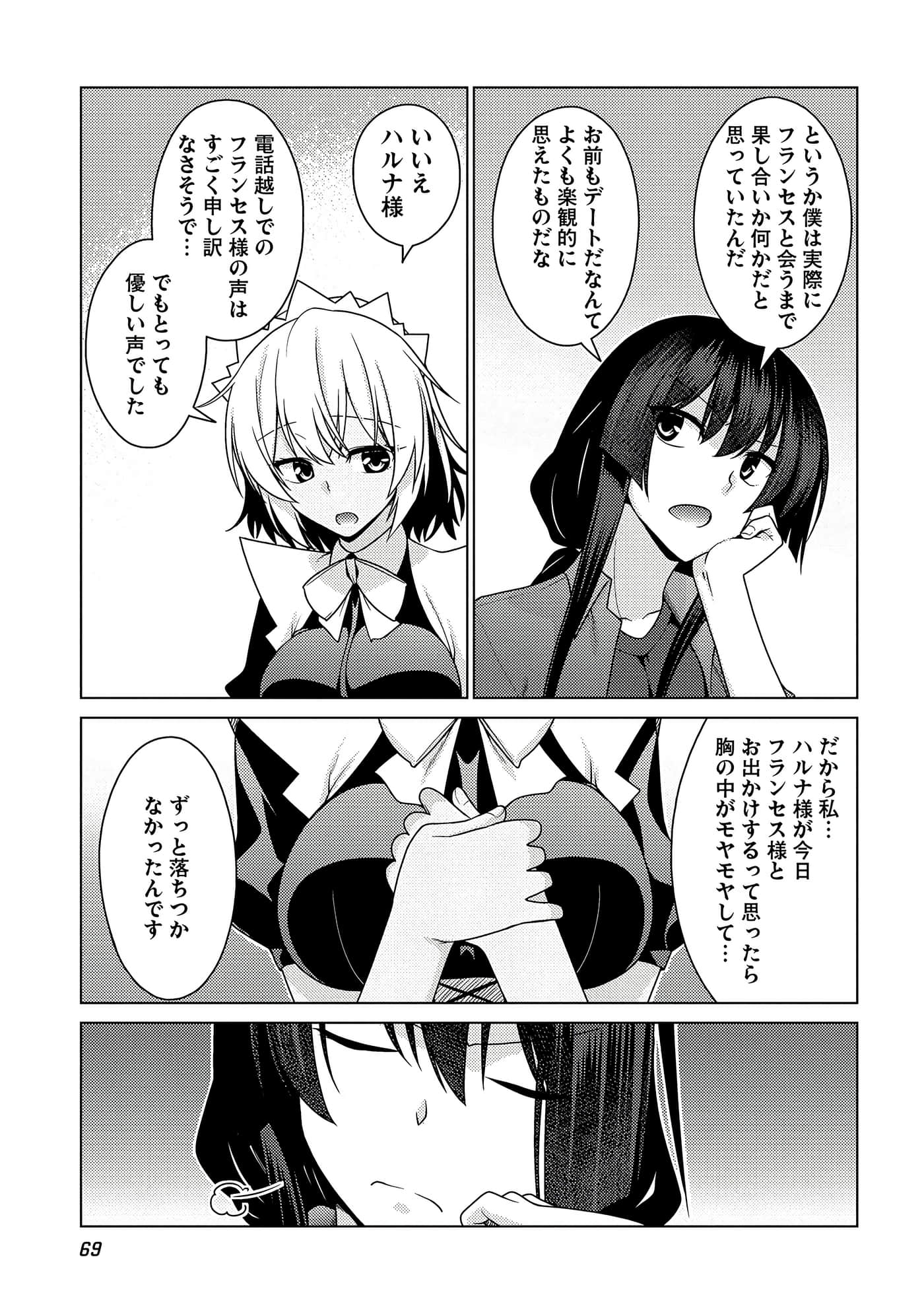 Page 70