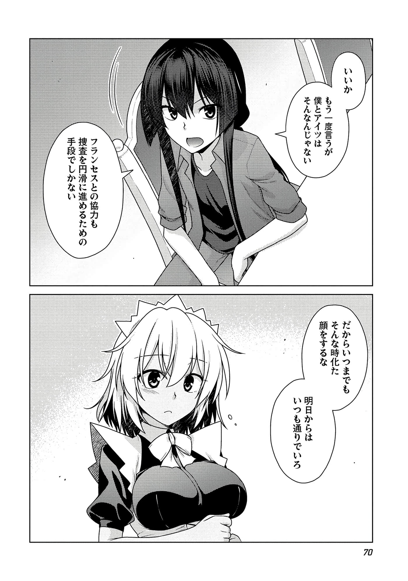 Page 71