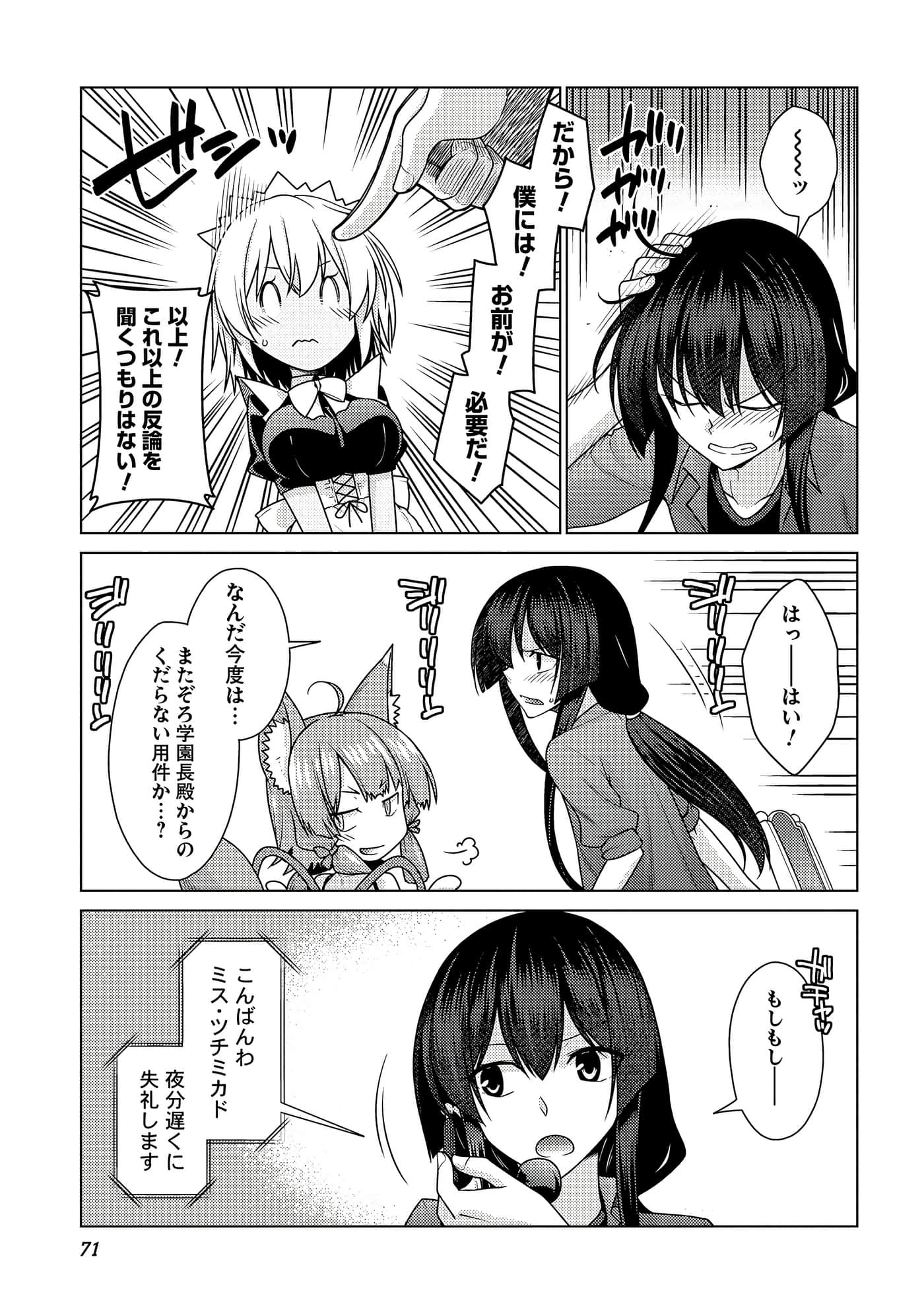 Page 72
