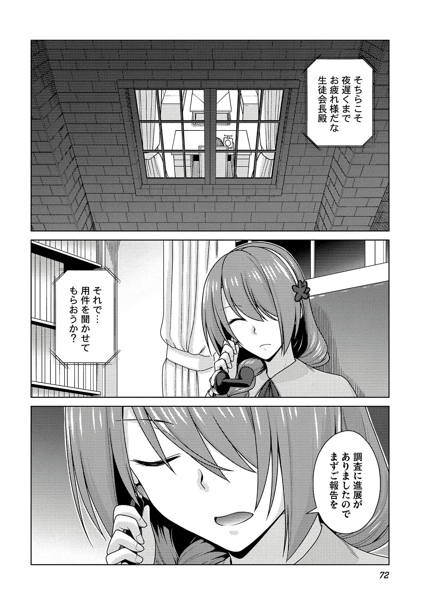 Page 73