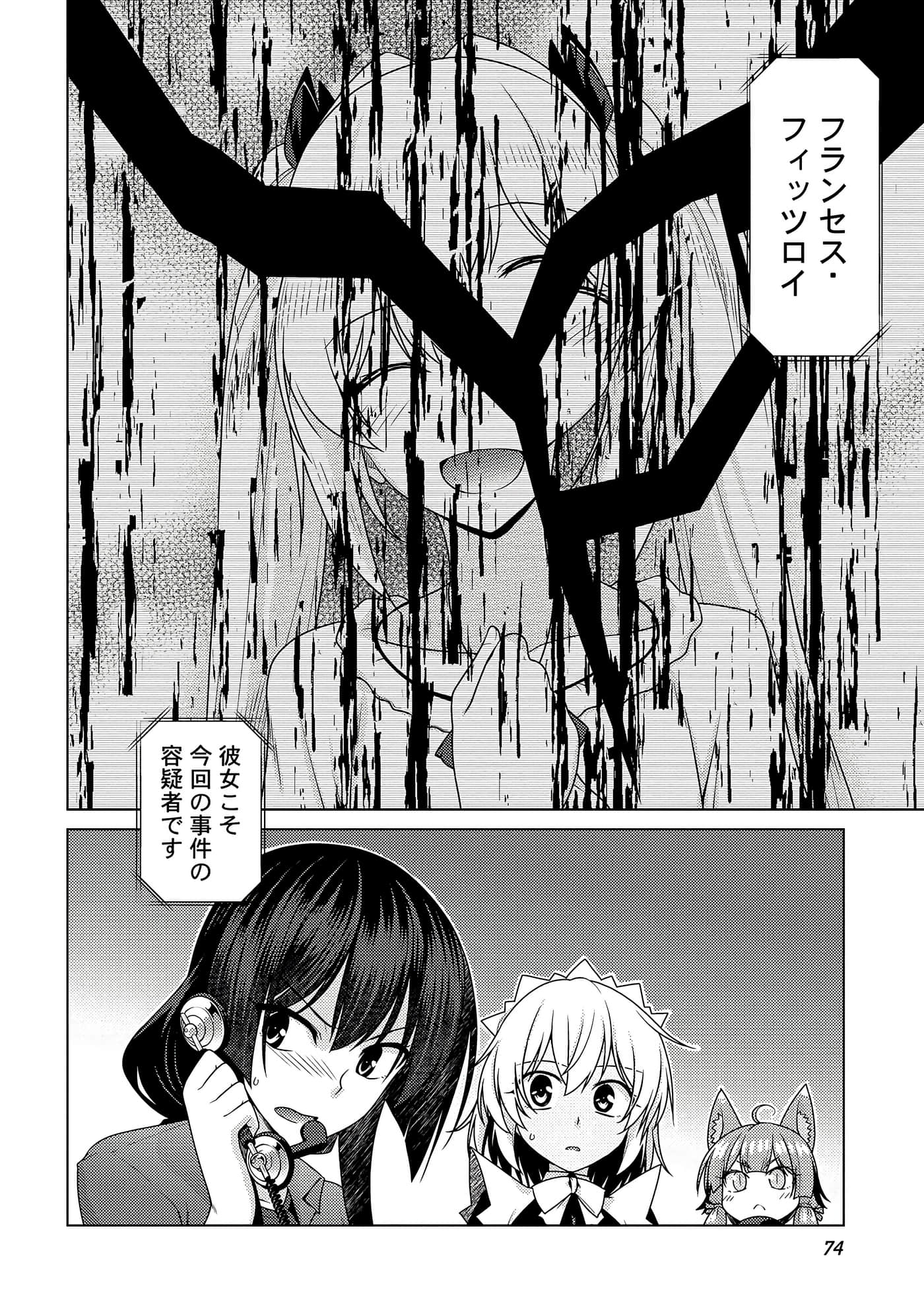 Page 75