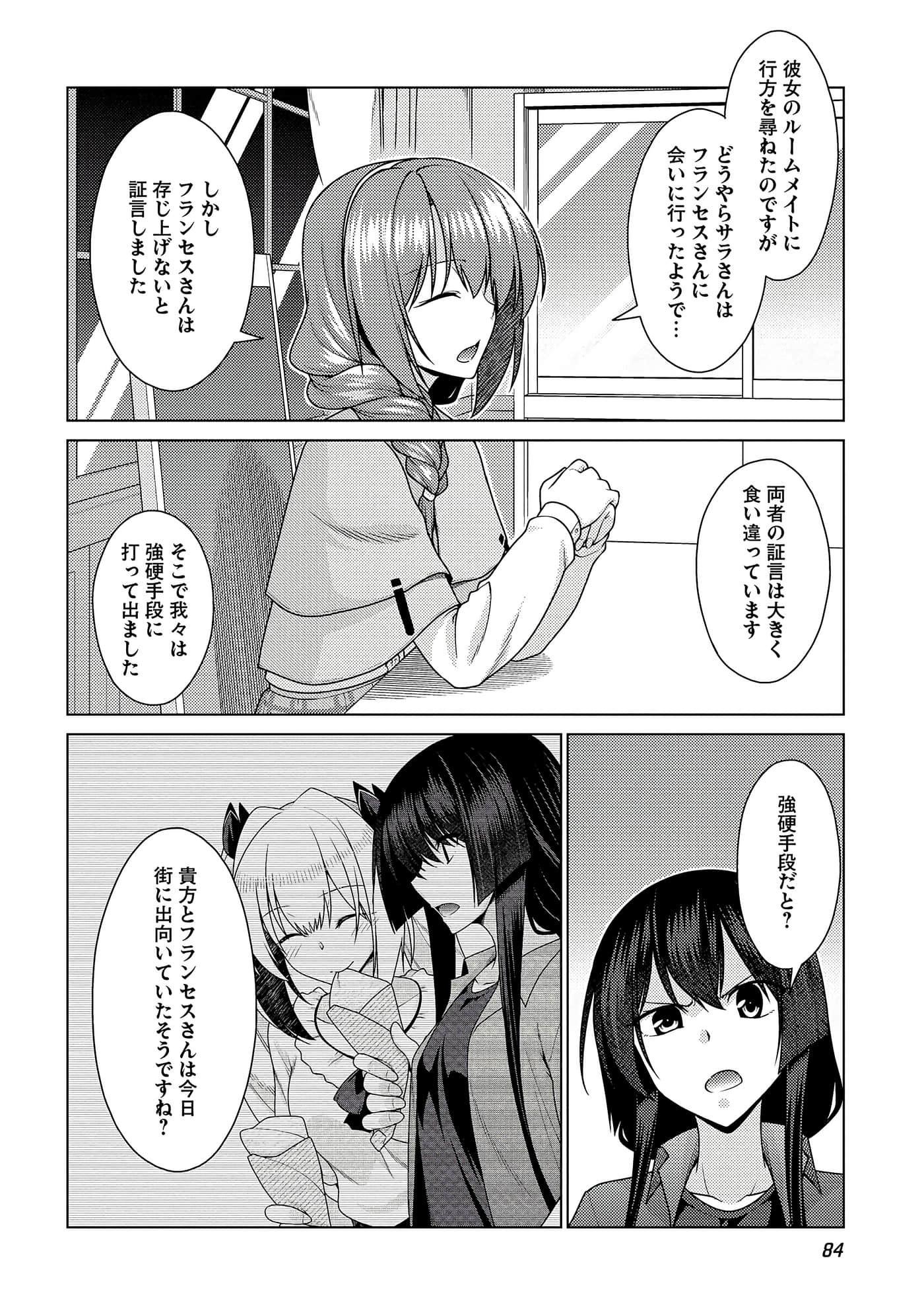 Page 85