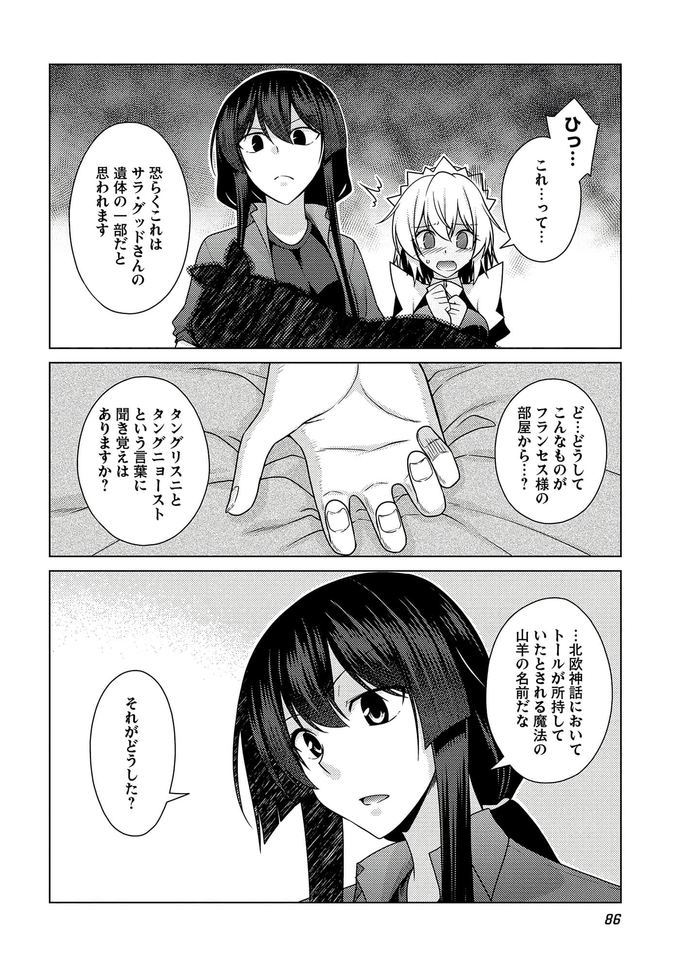 Page 87