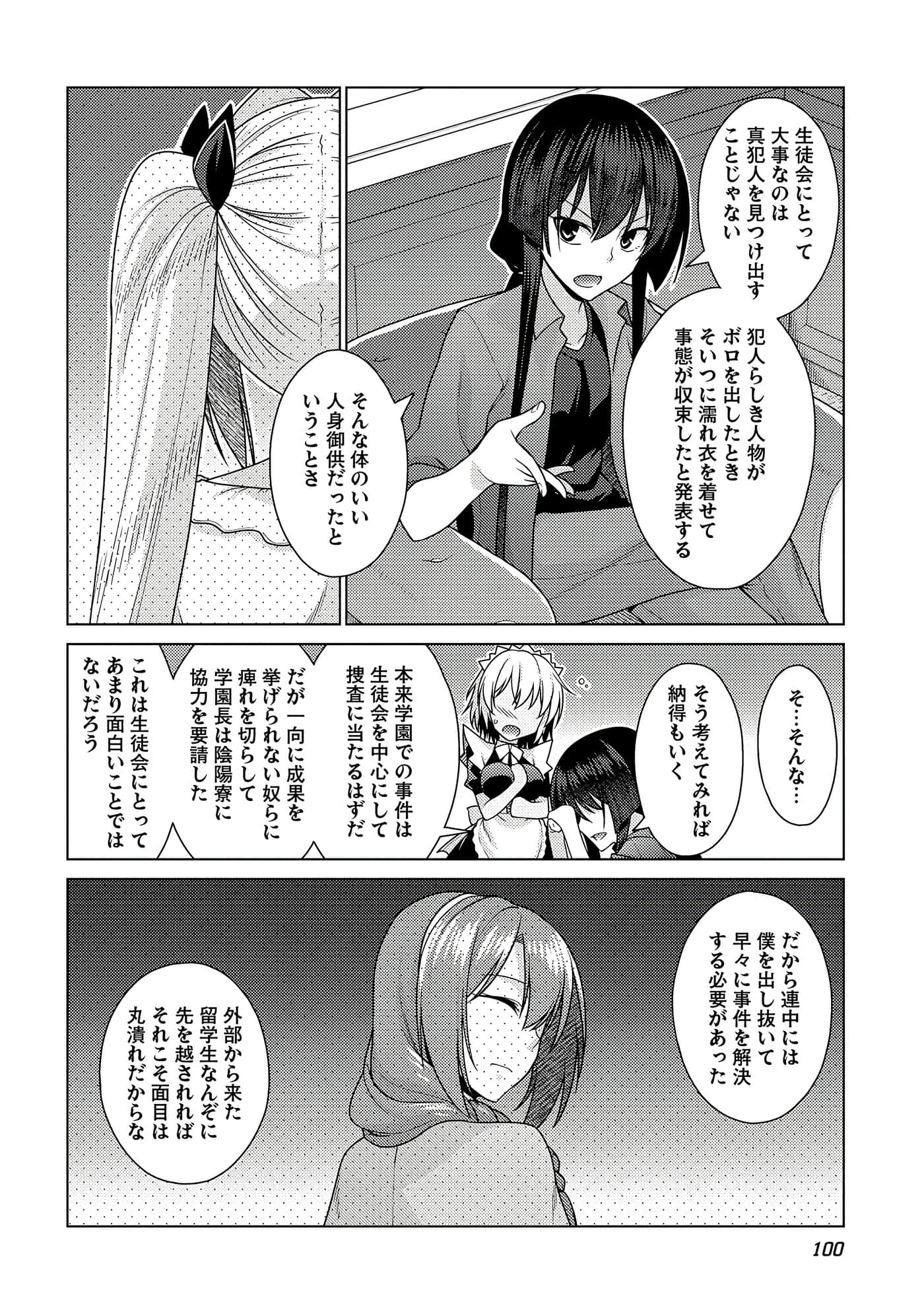 Page 101