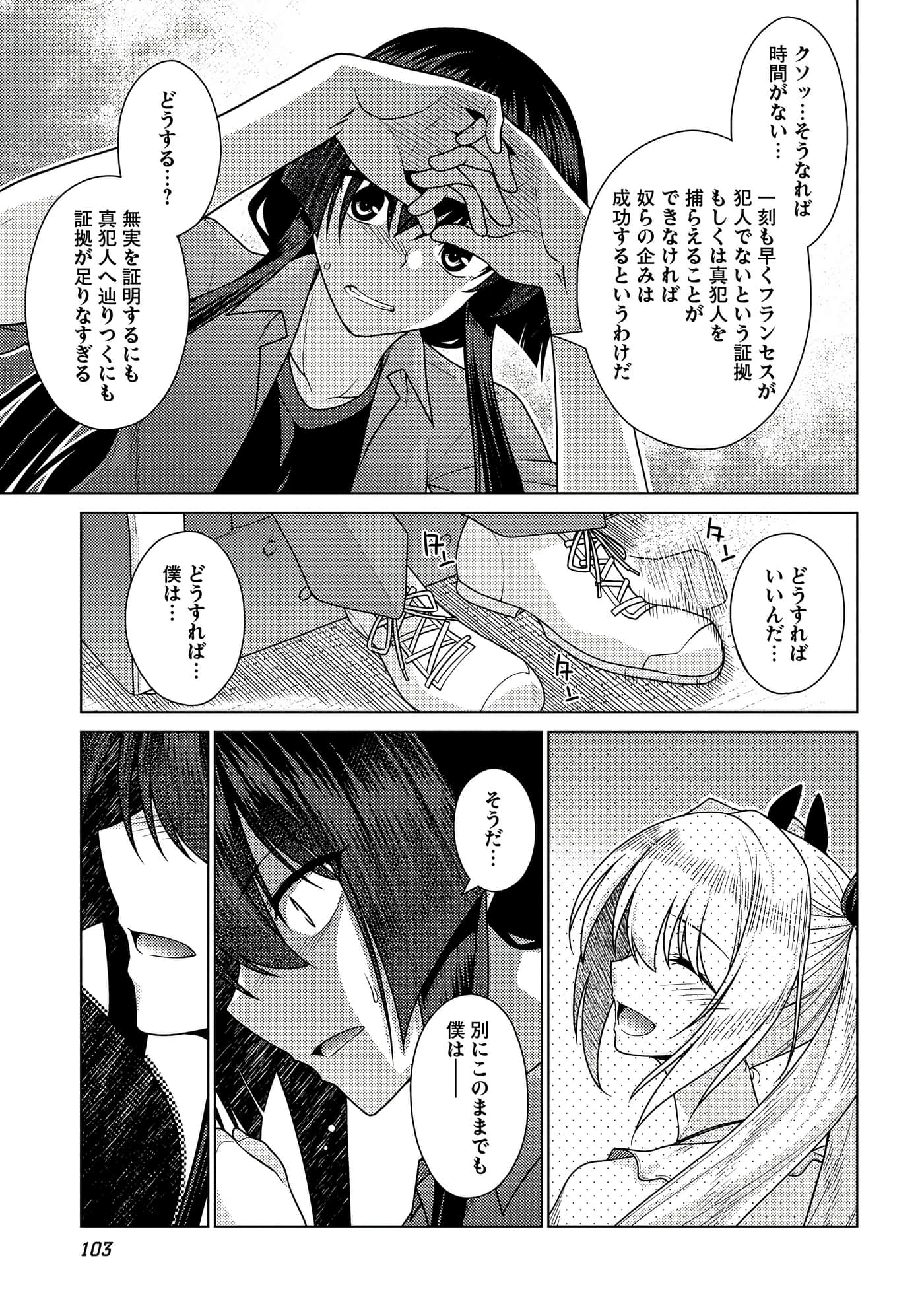Page 104