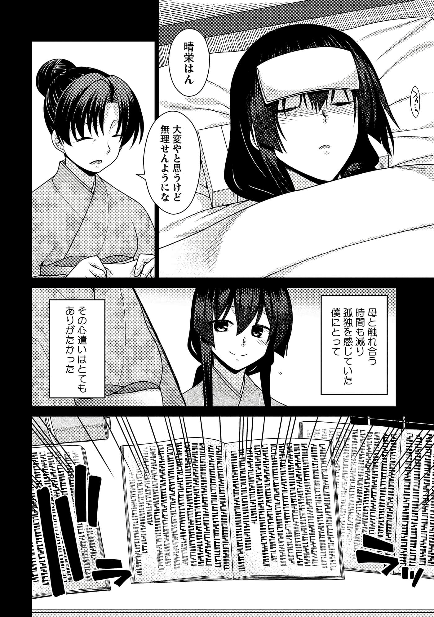 Page 119