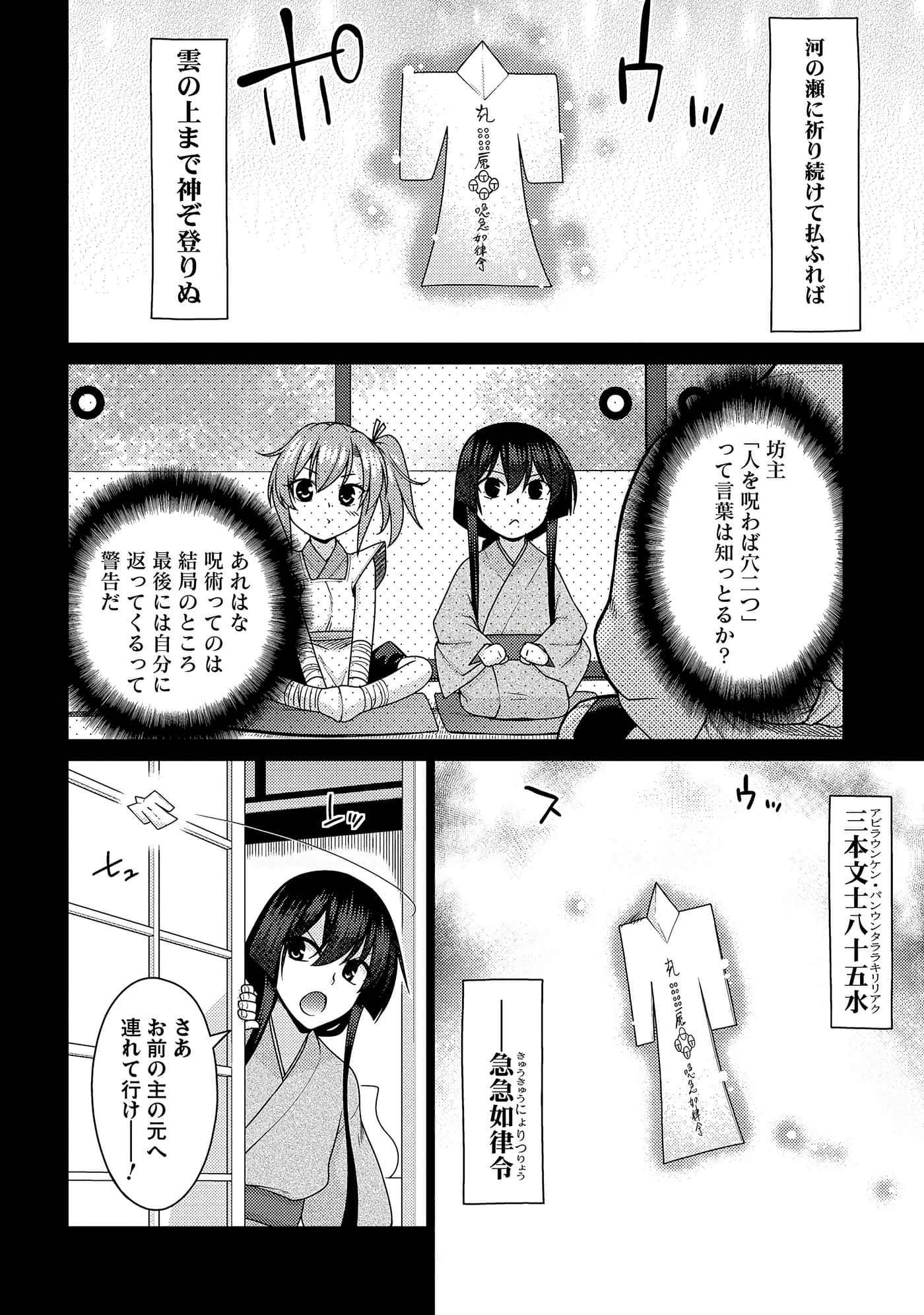 Page 121