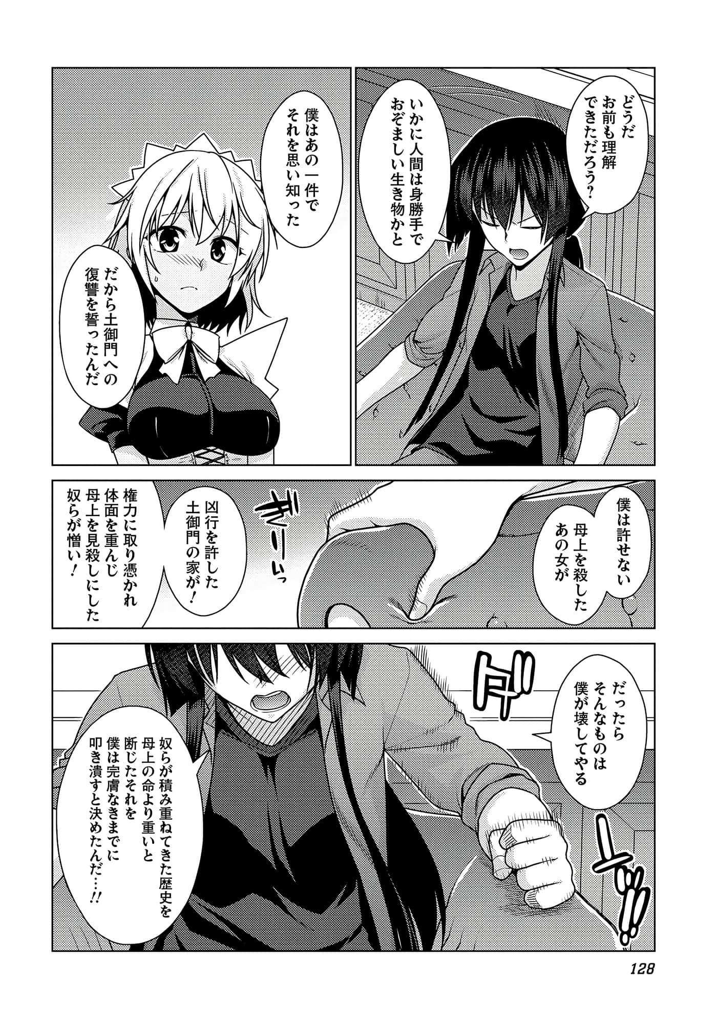 Page 129