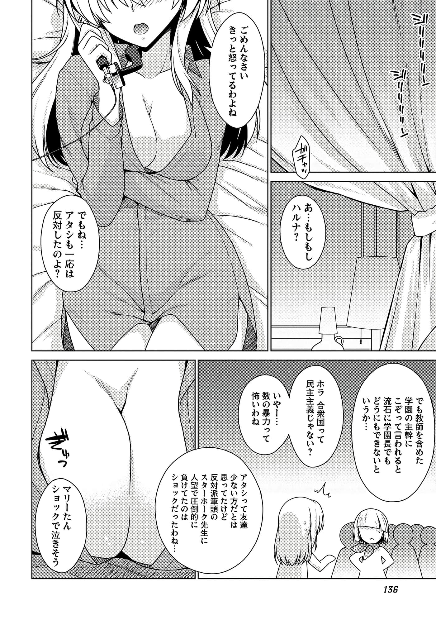 Page 137