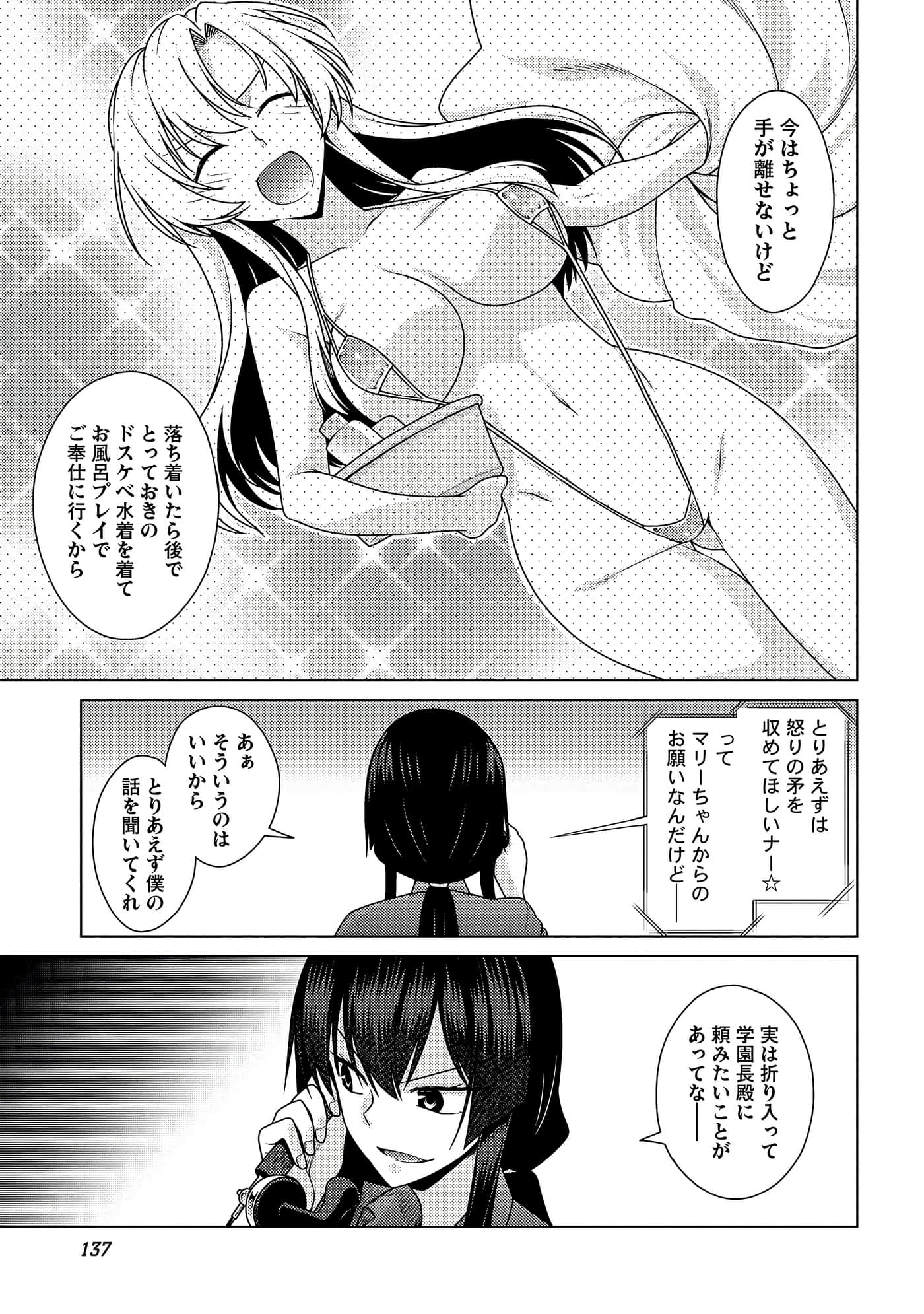 Page 138