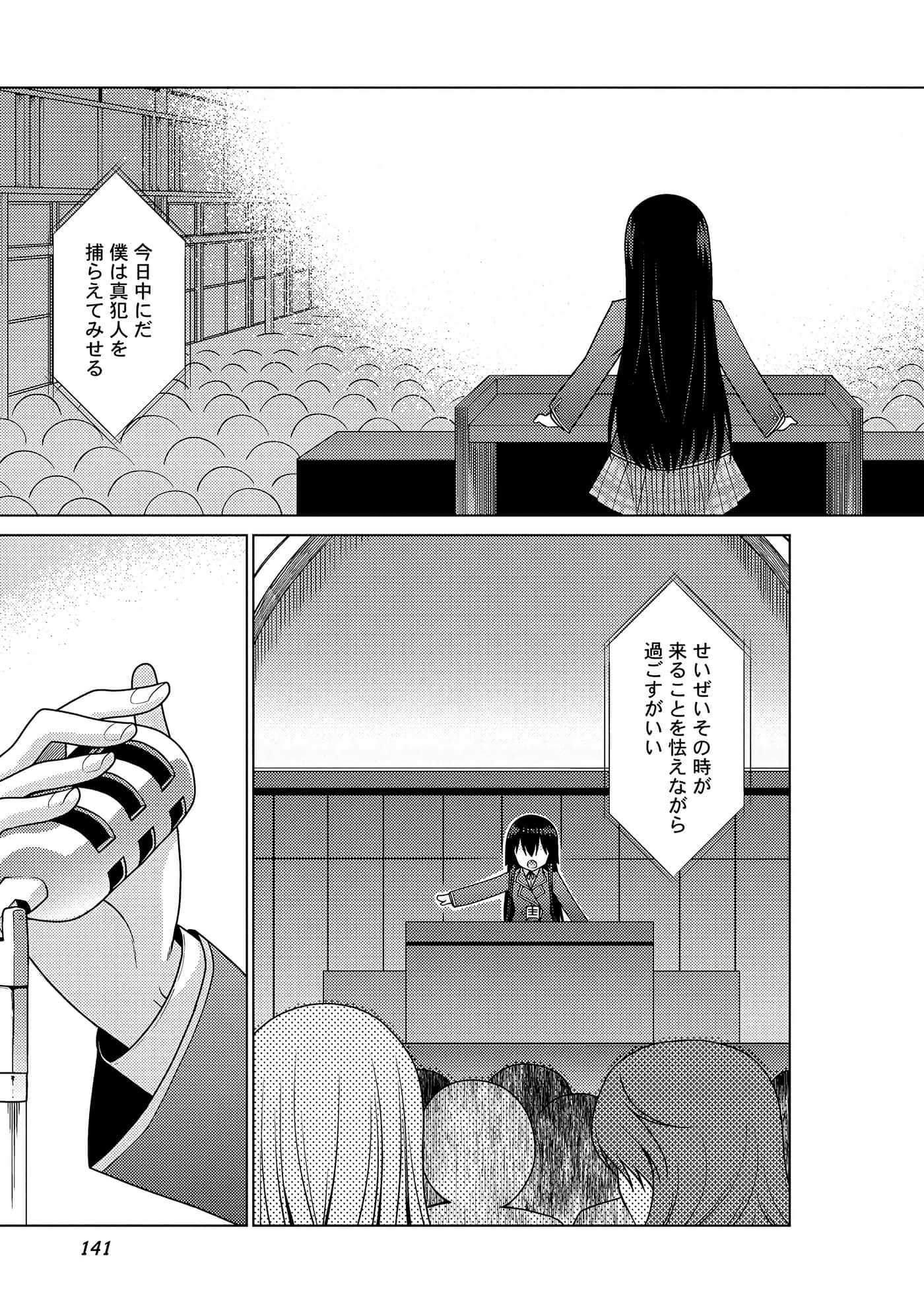 Page 142