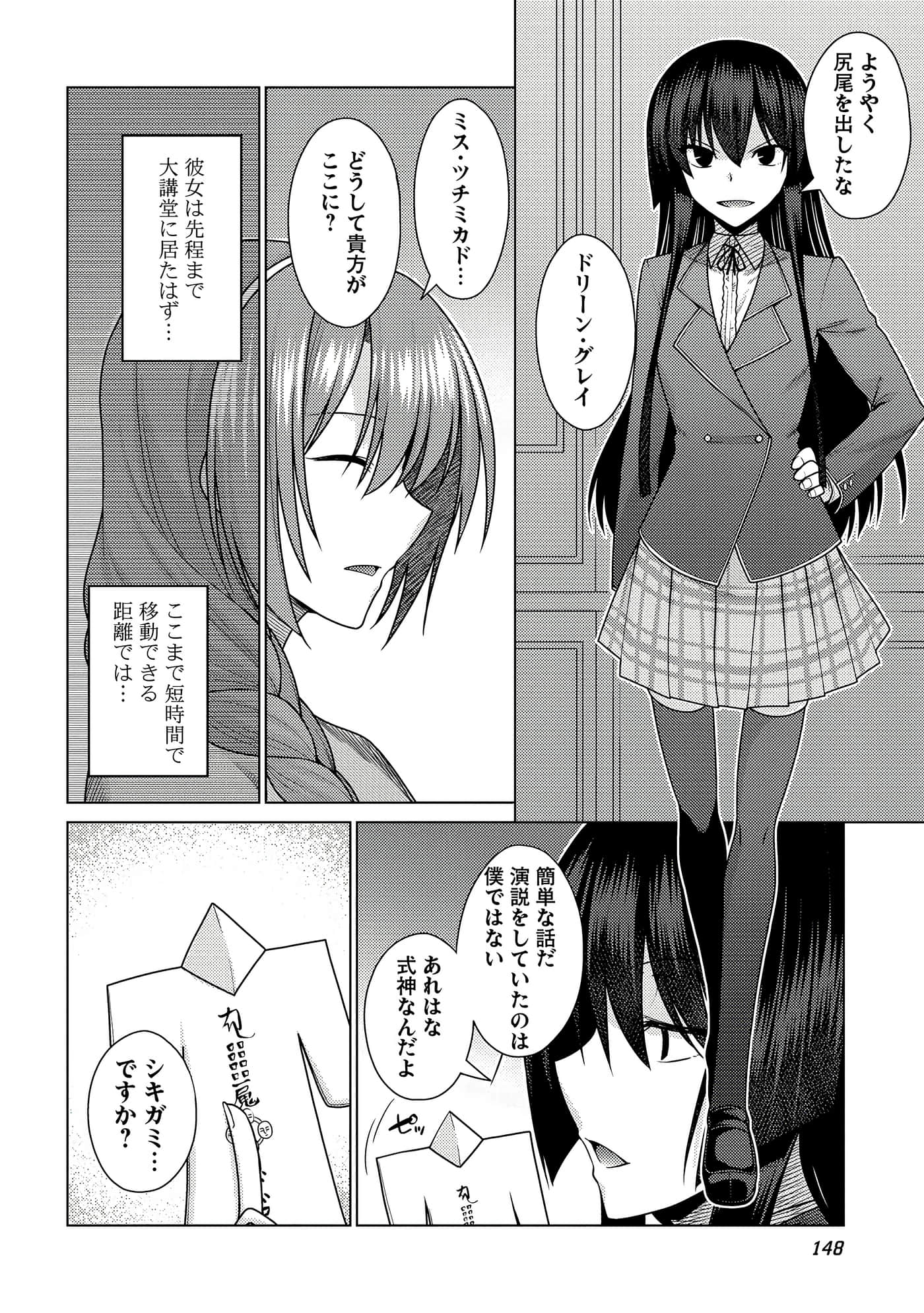 Page 149