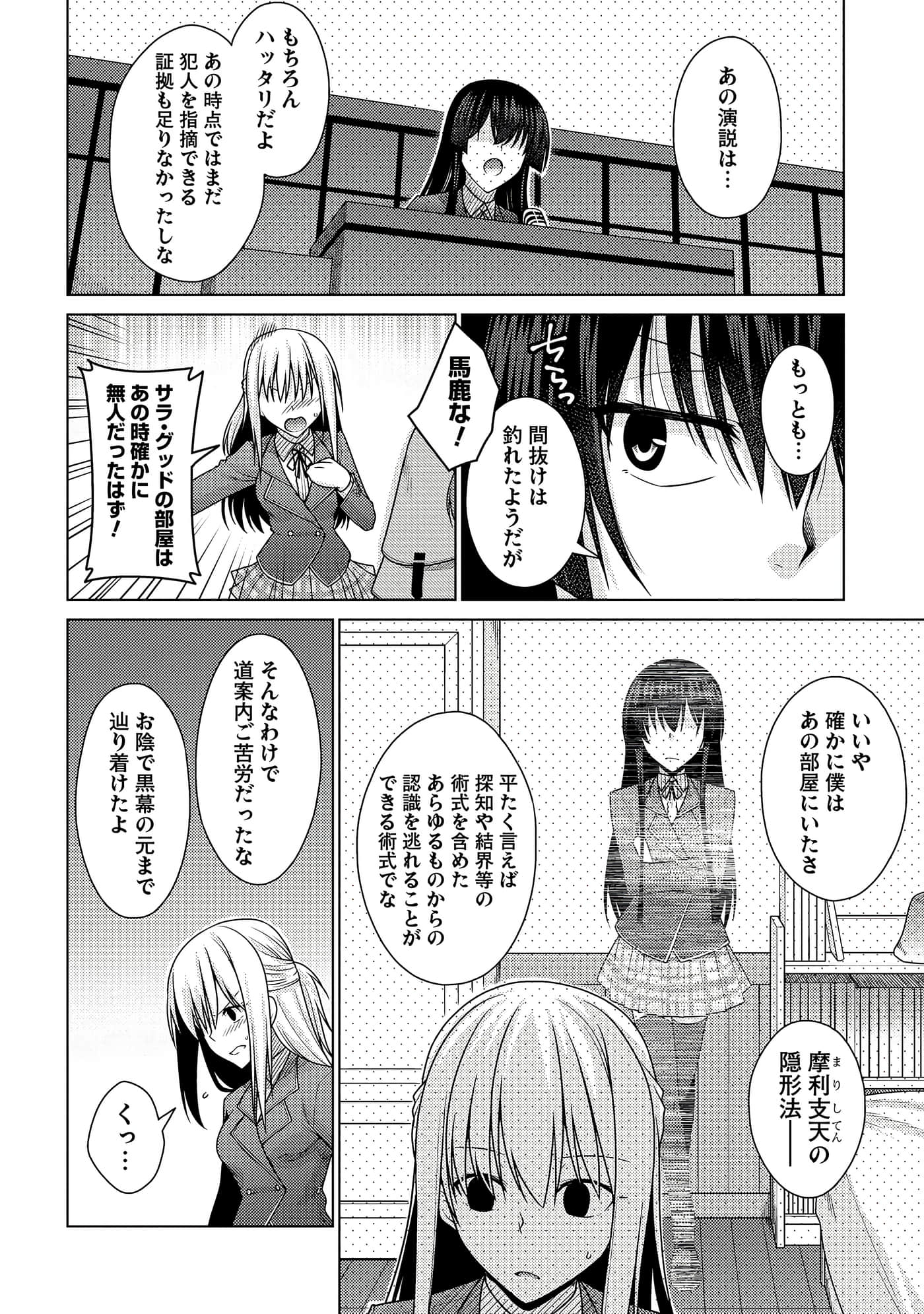 Page 151