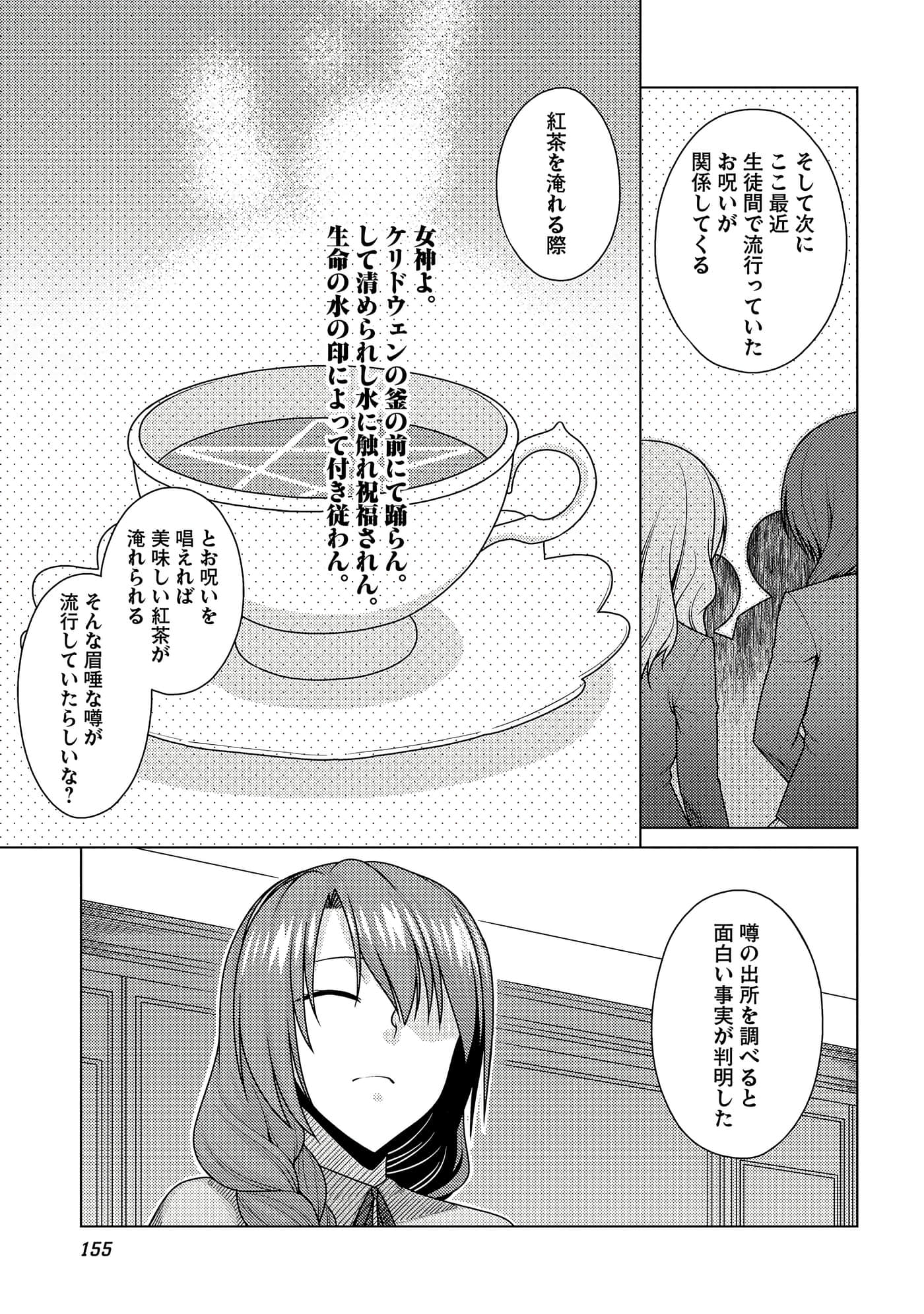 Page 156