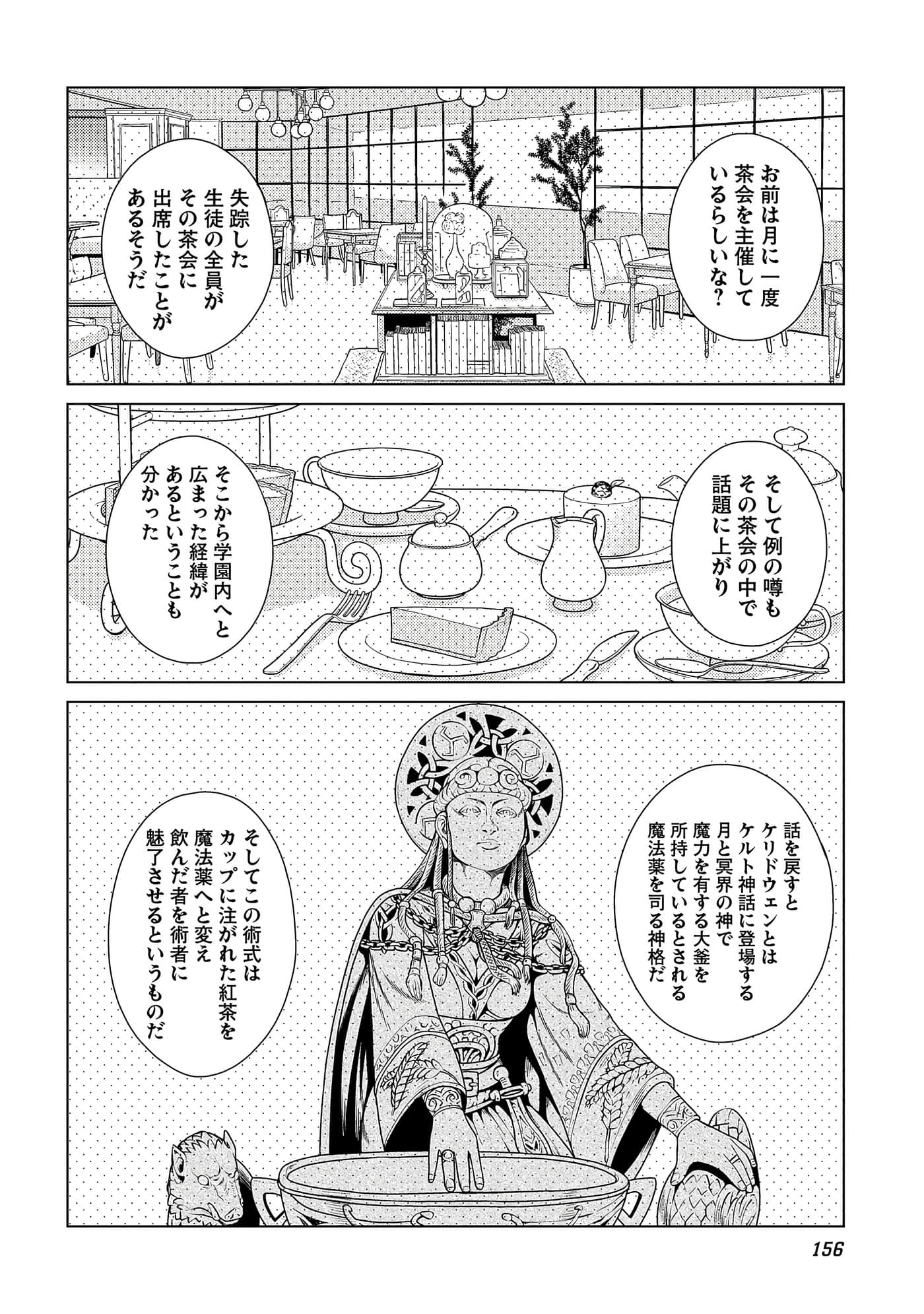 Page 157