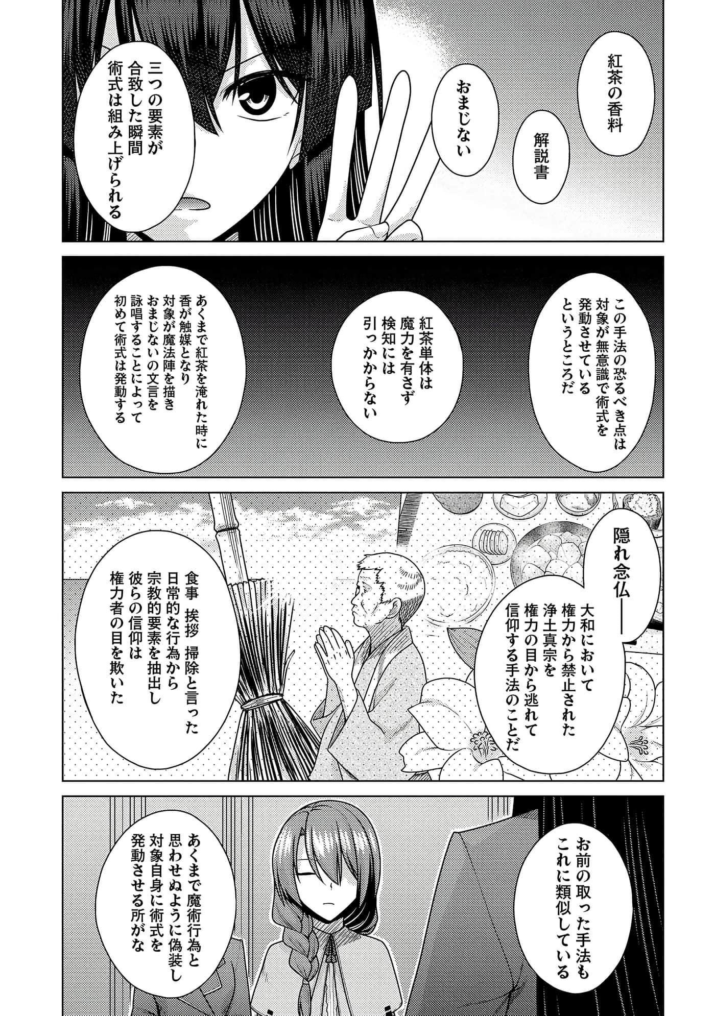 Page 158