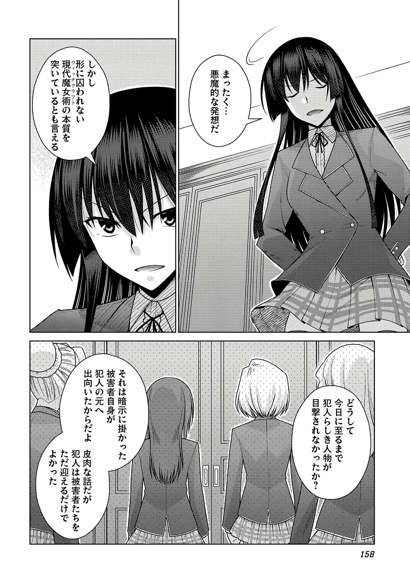 Page 159