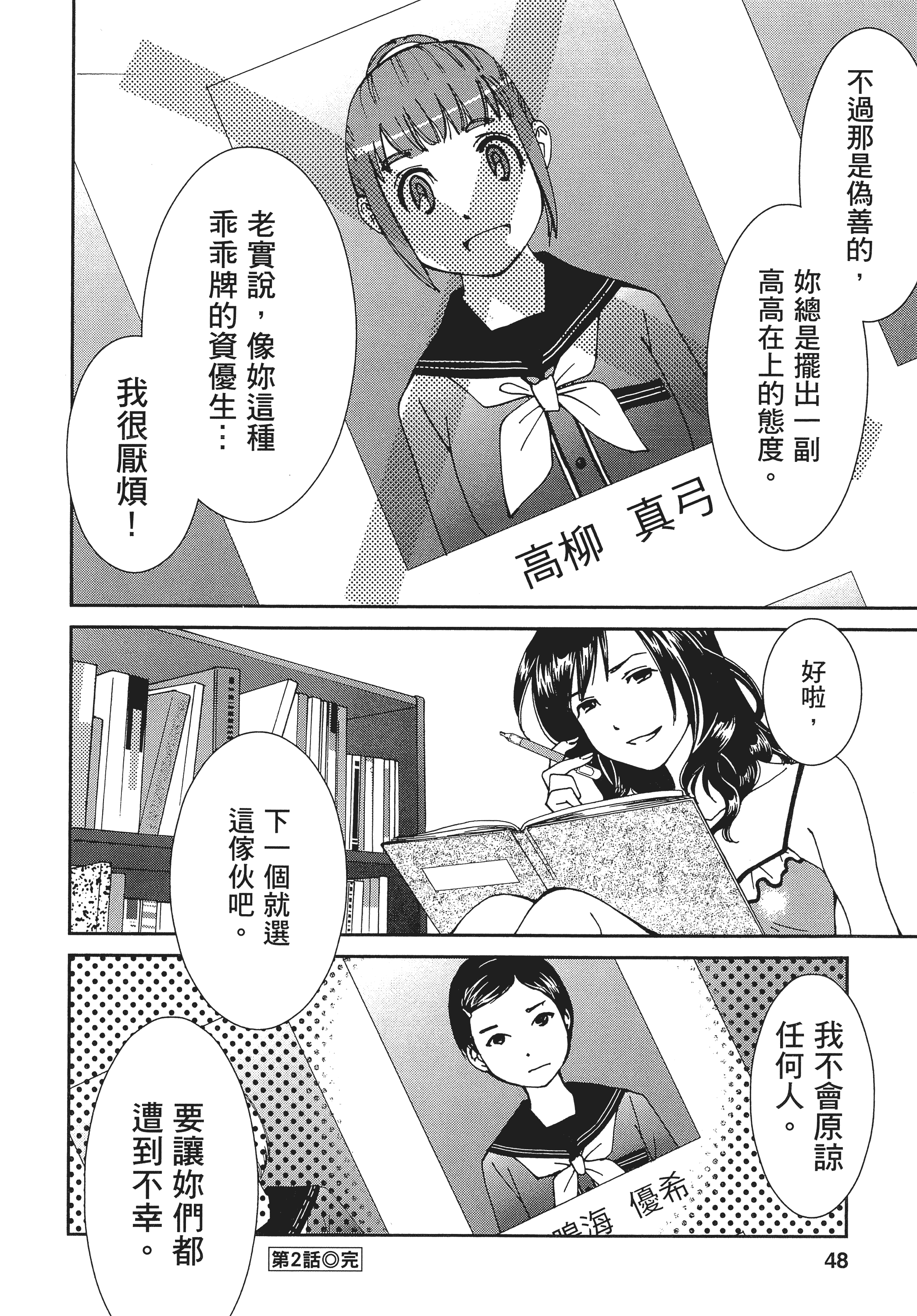 Page 47