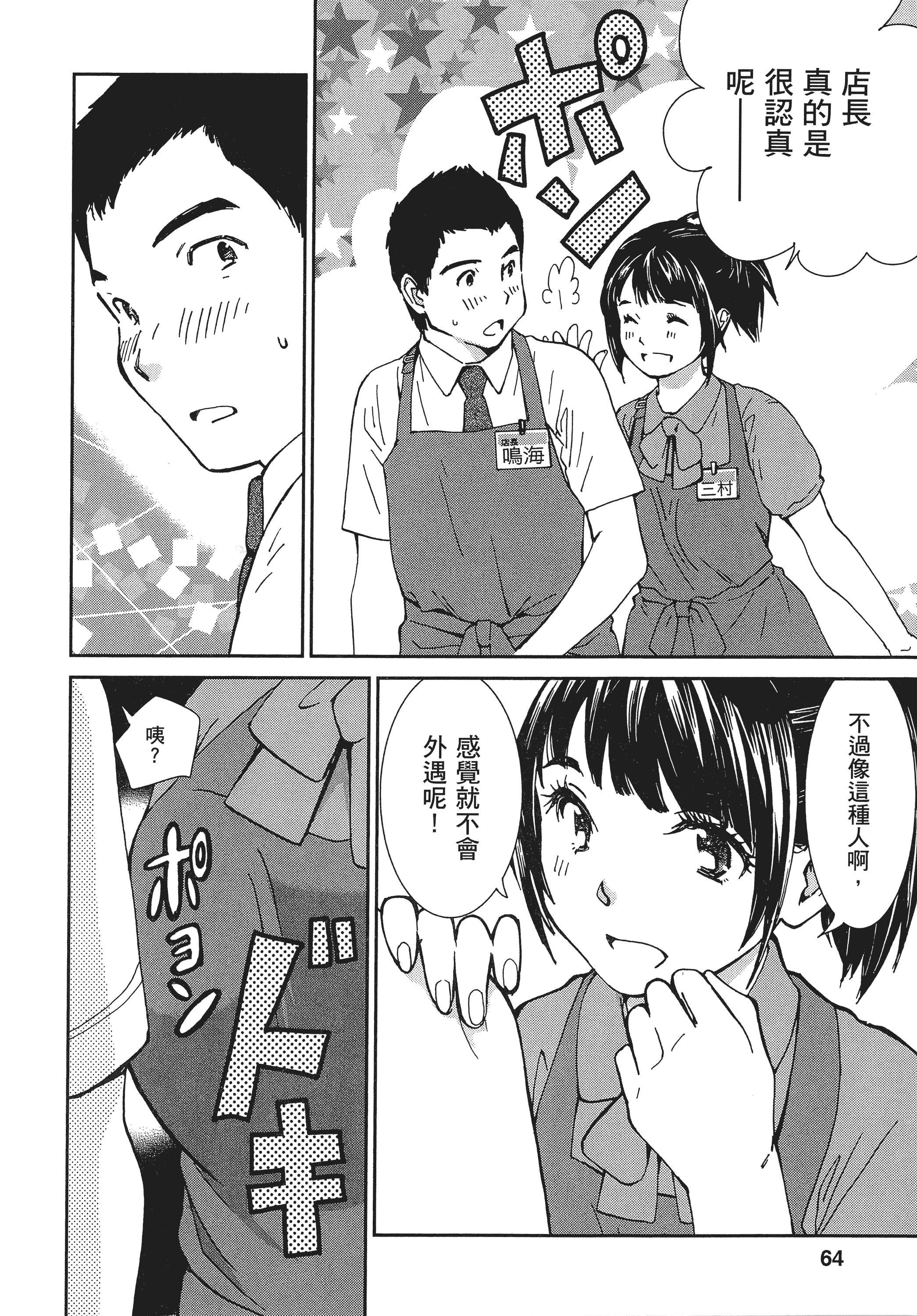 Page 63