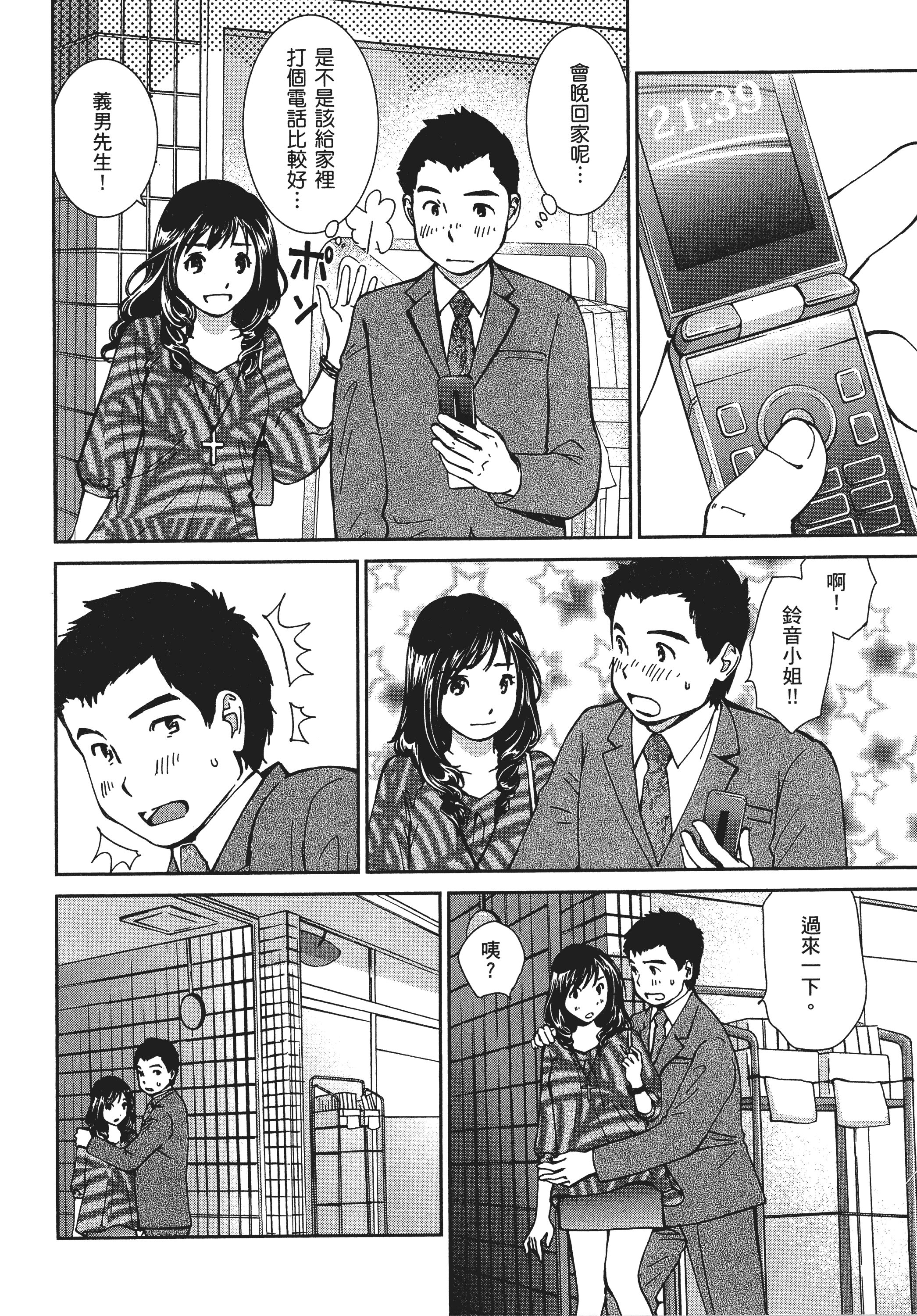 Page 67