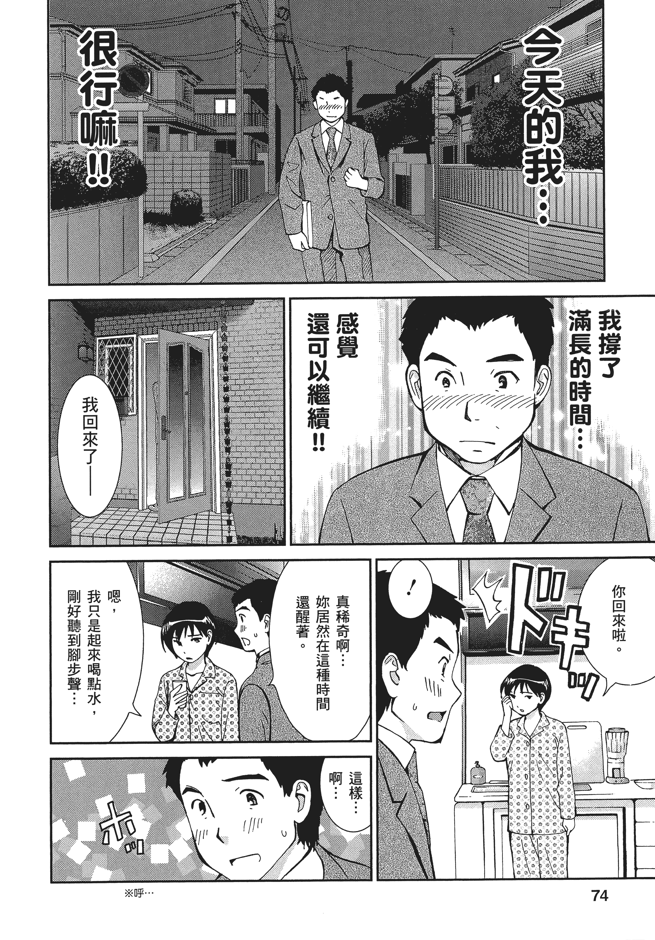 Page 73