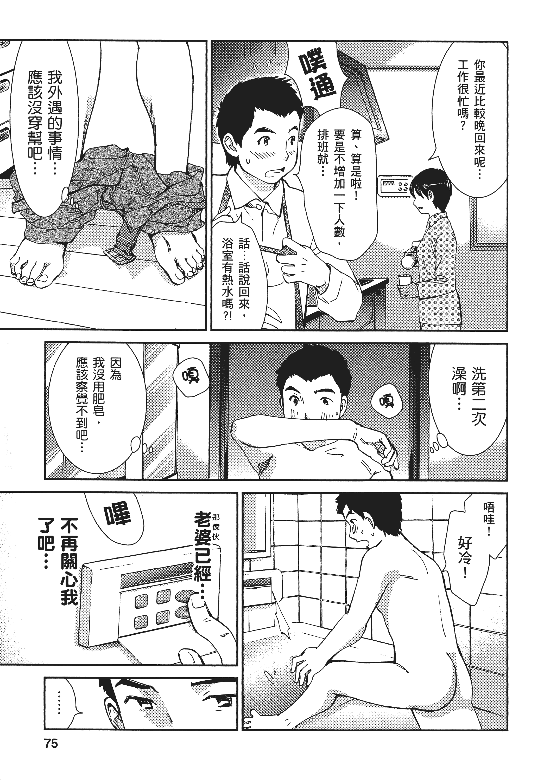 Page 74