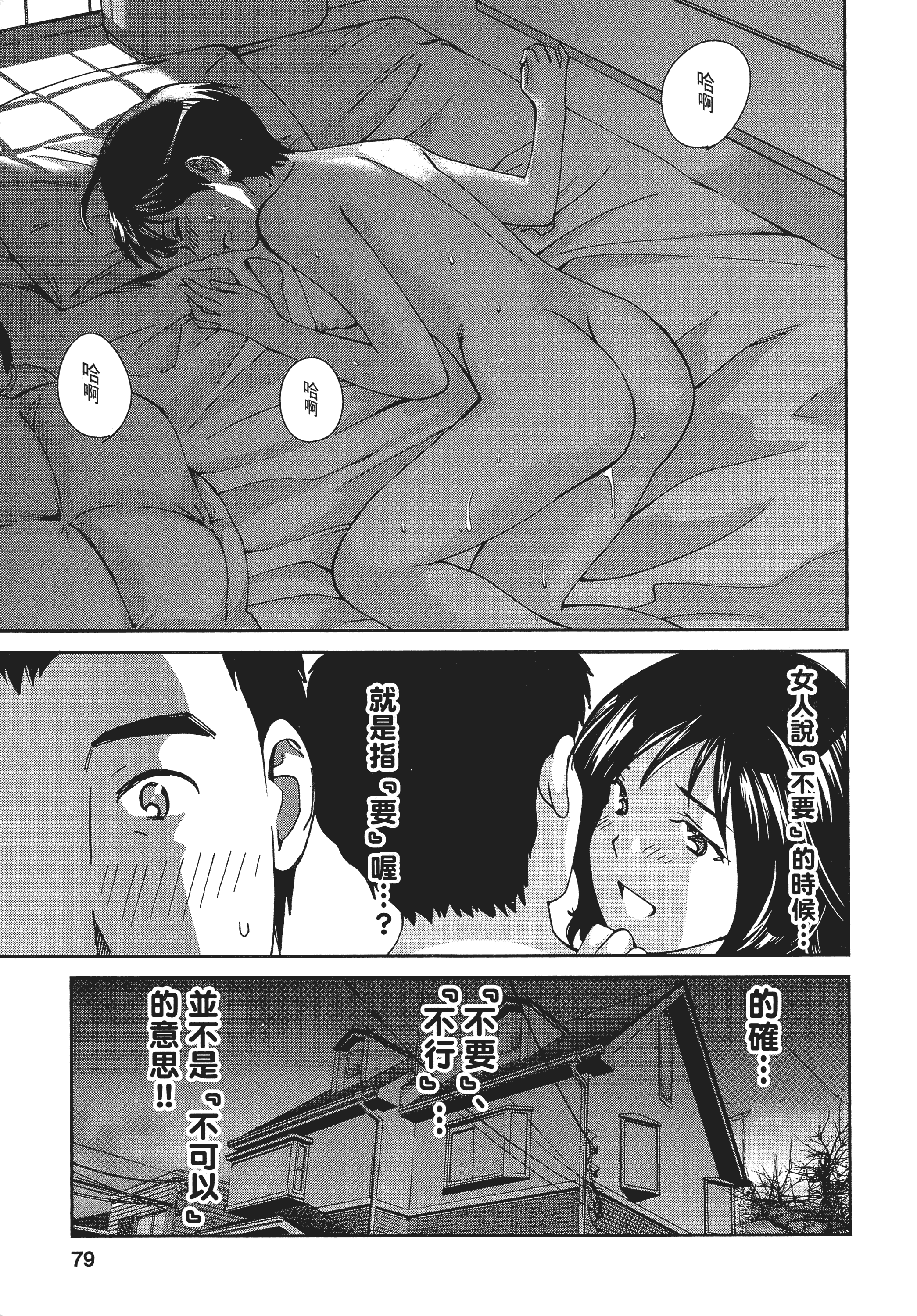 Page 78
