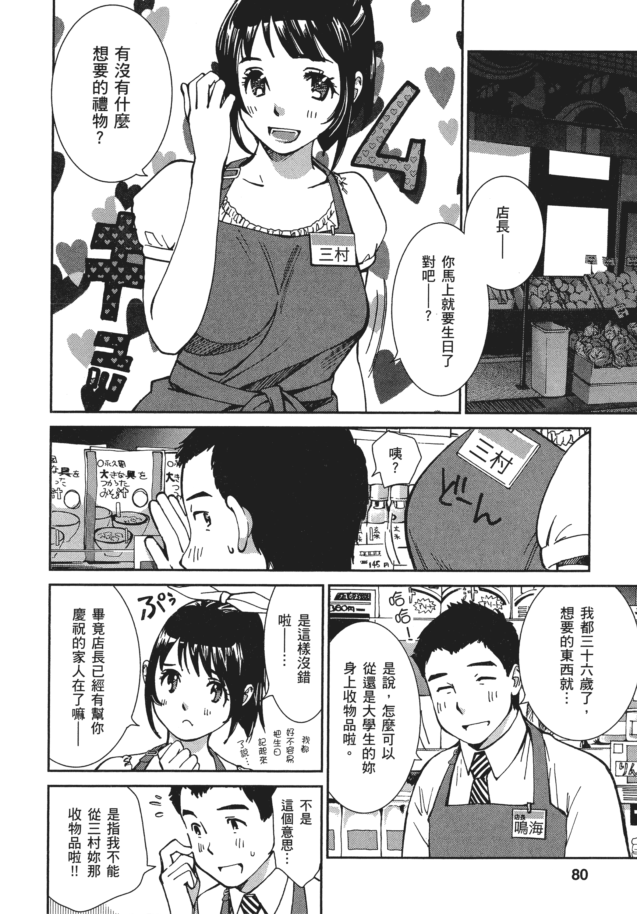Page 79