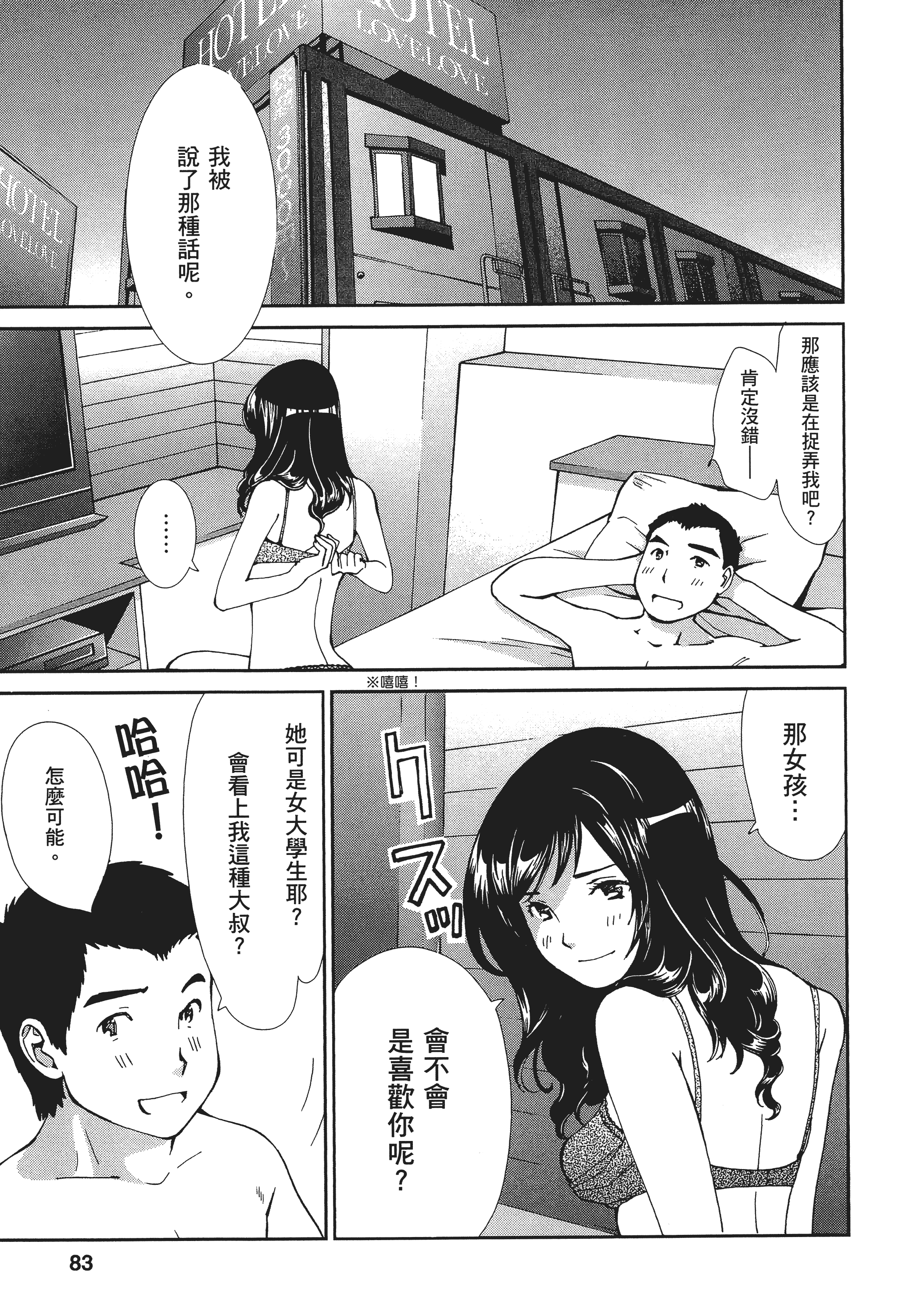 Page 82