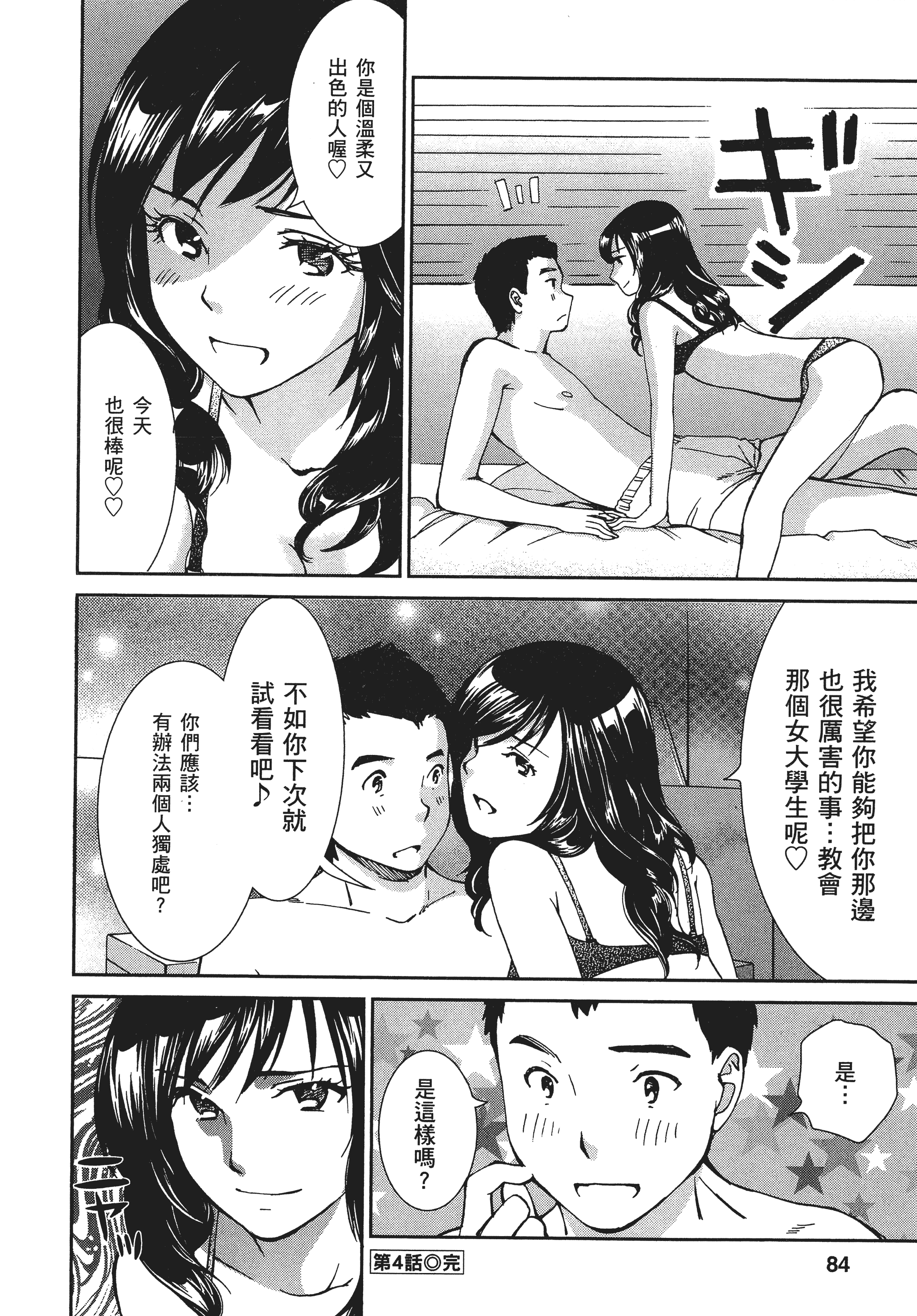 Page 83