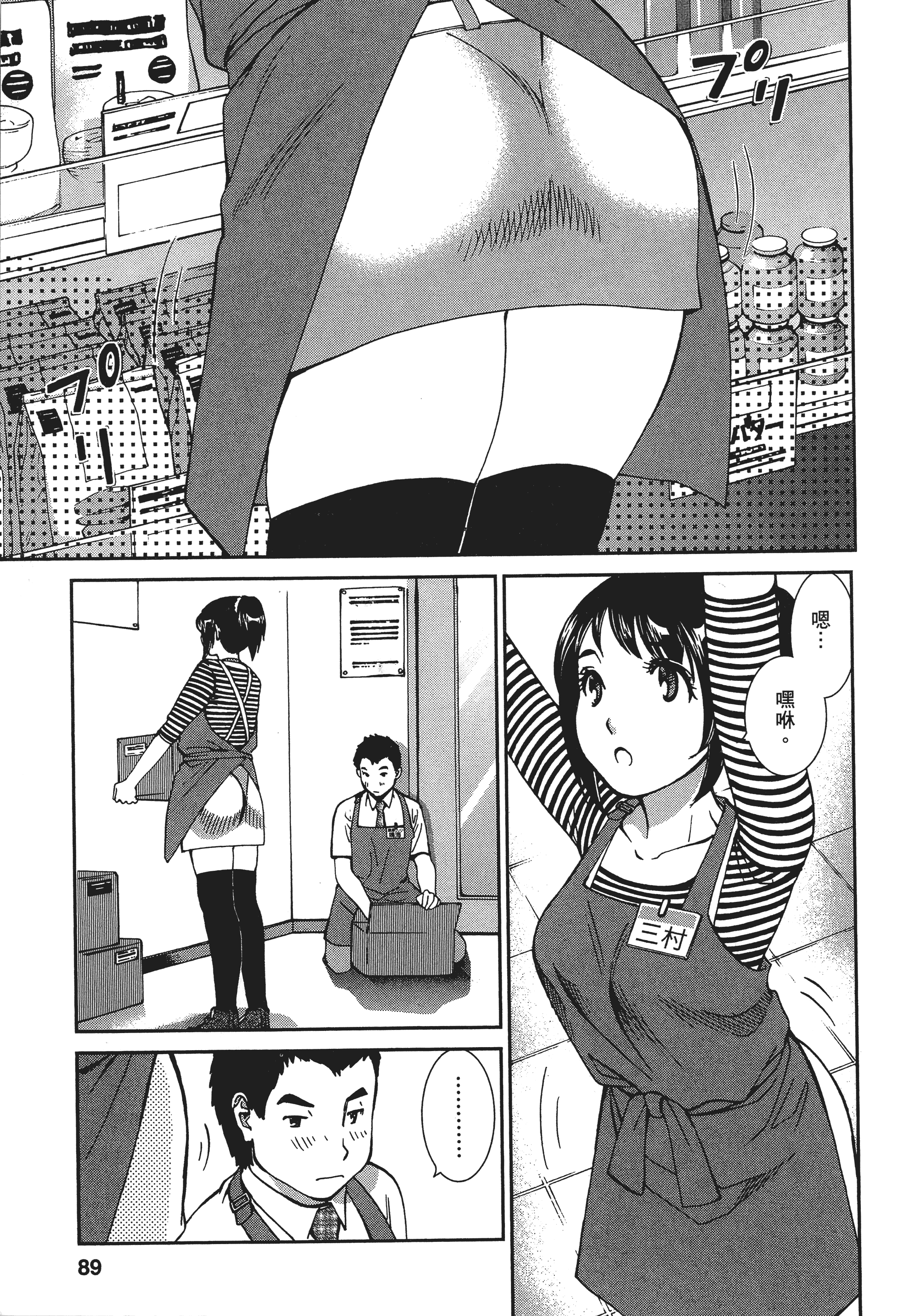 Page 88