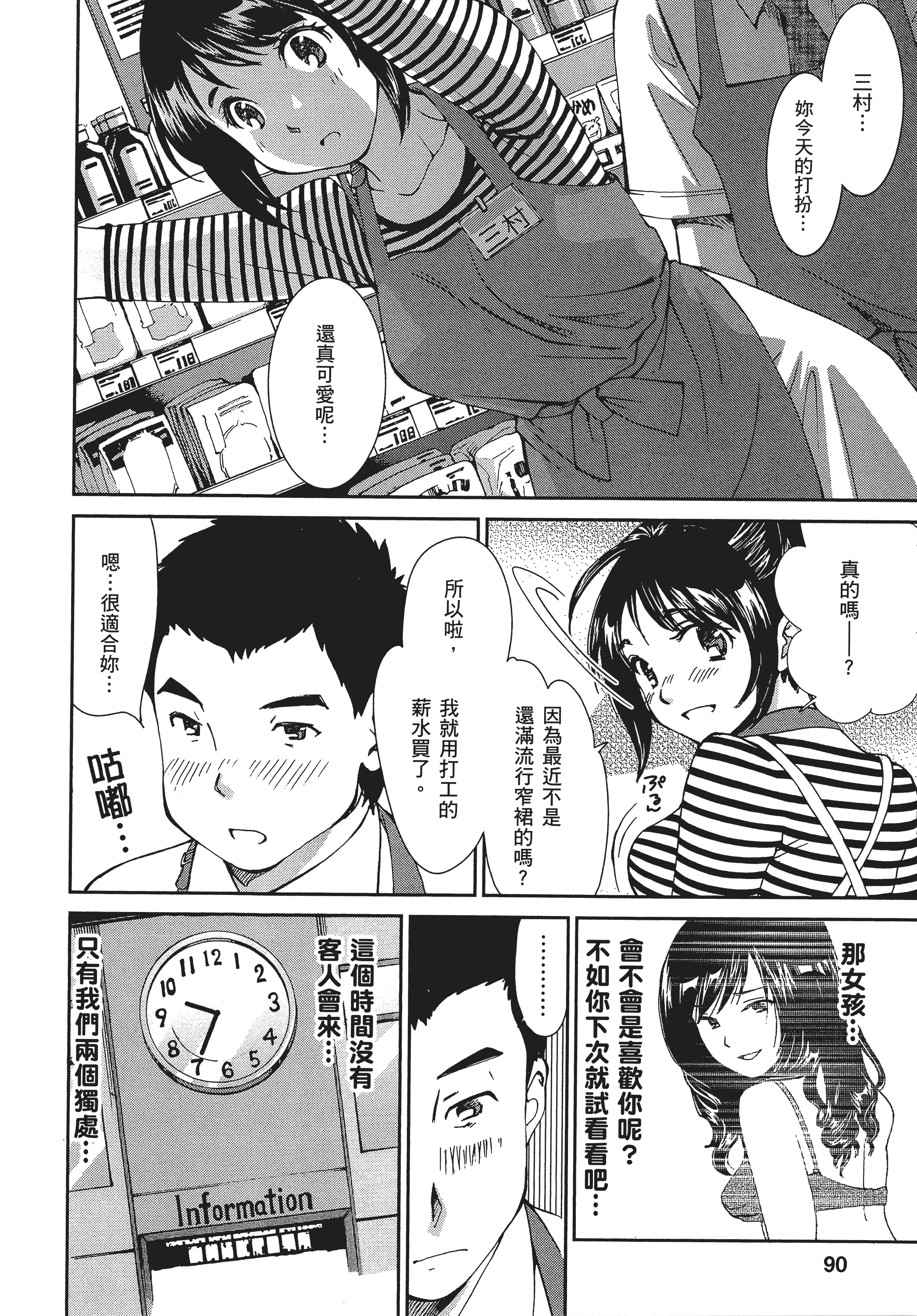 Page 89
