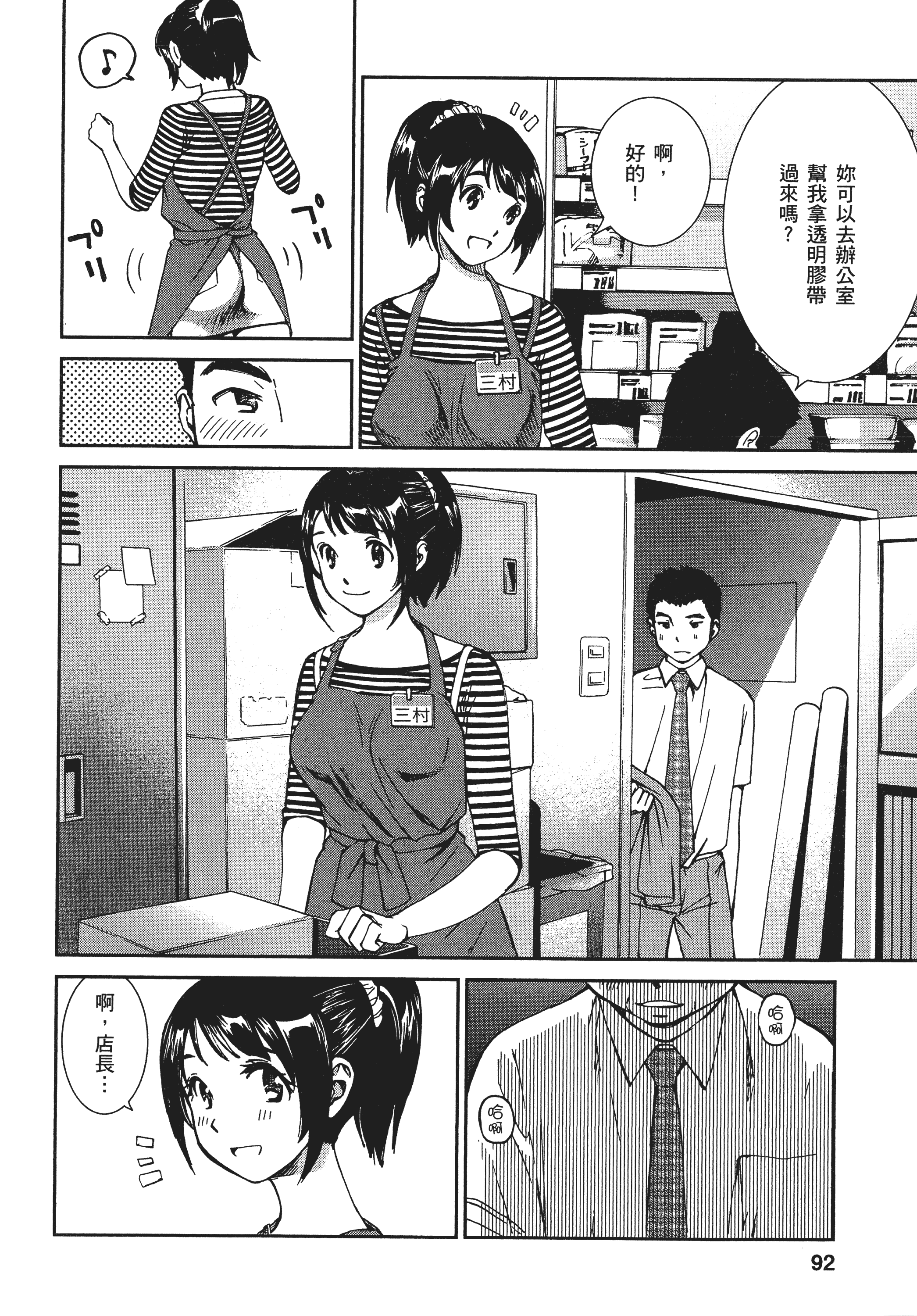 Page 91