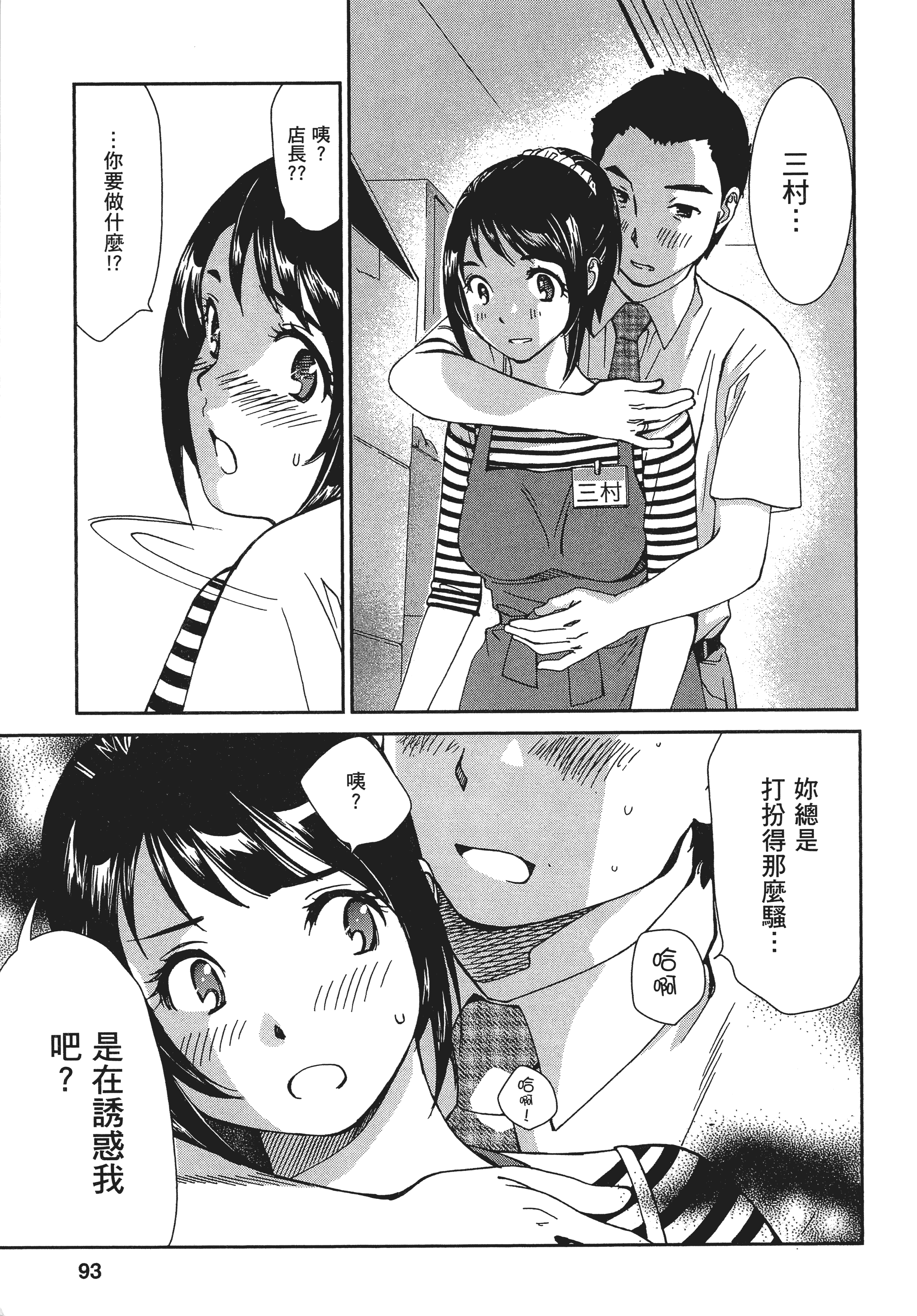 Page 92