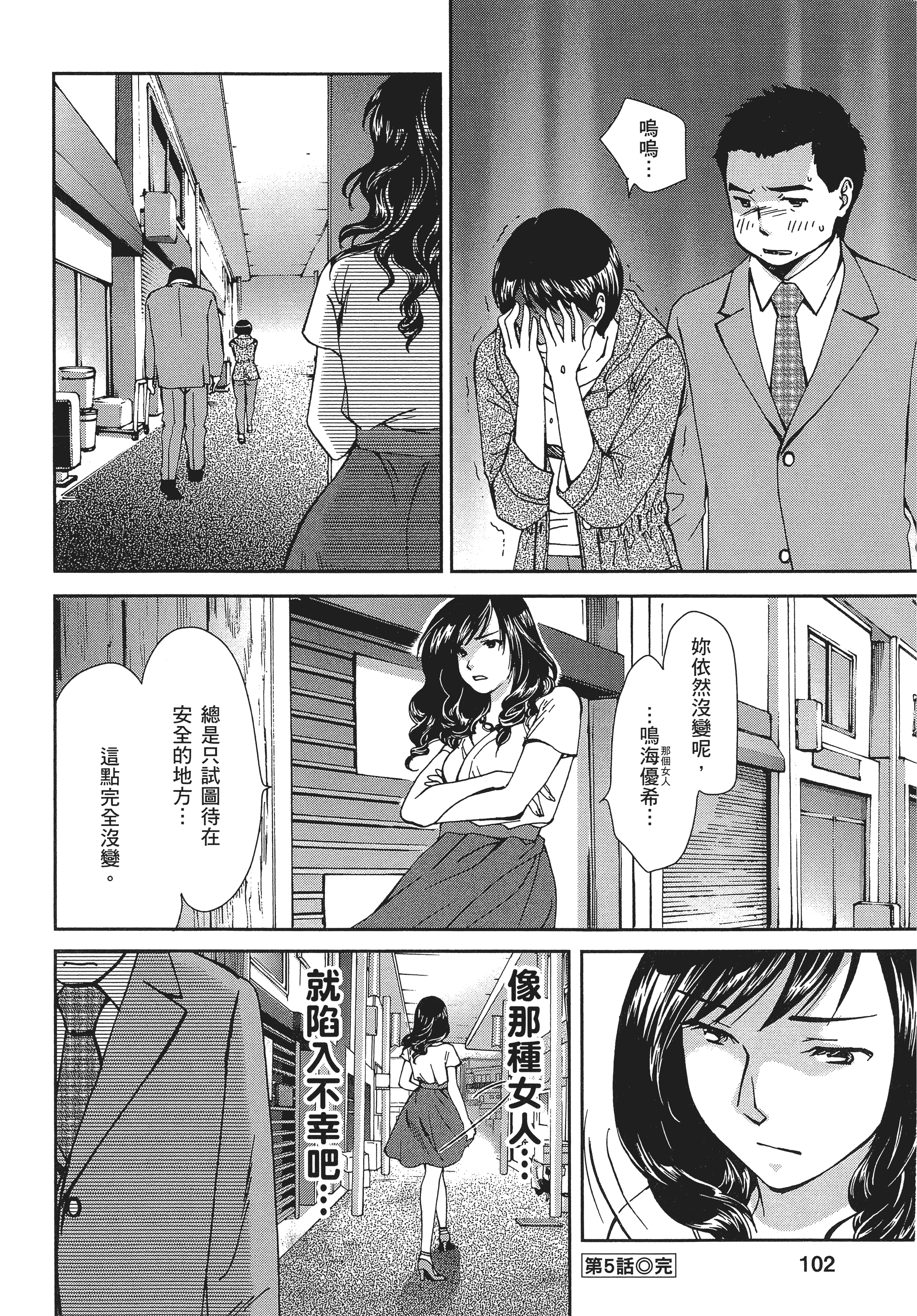 Page 101