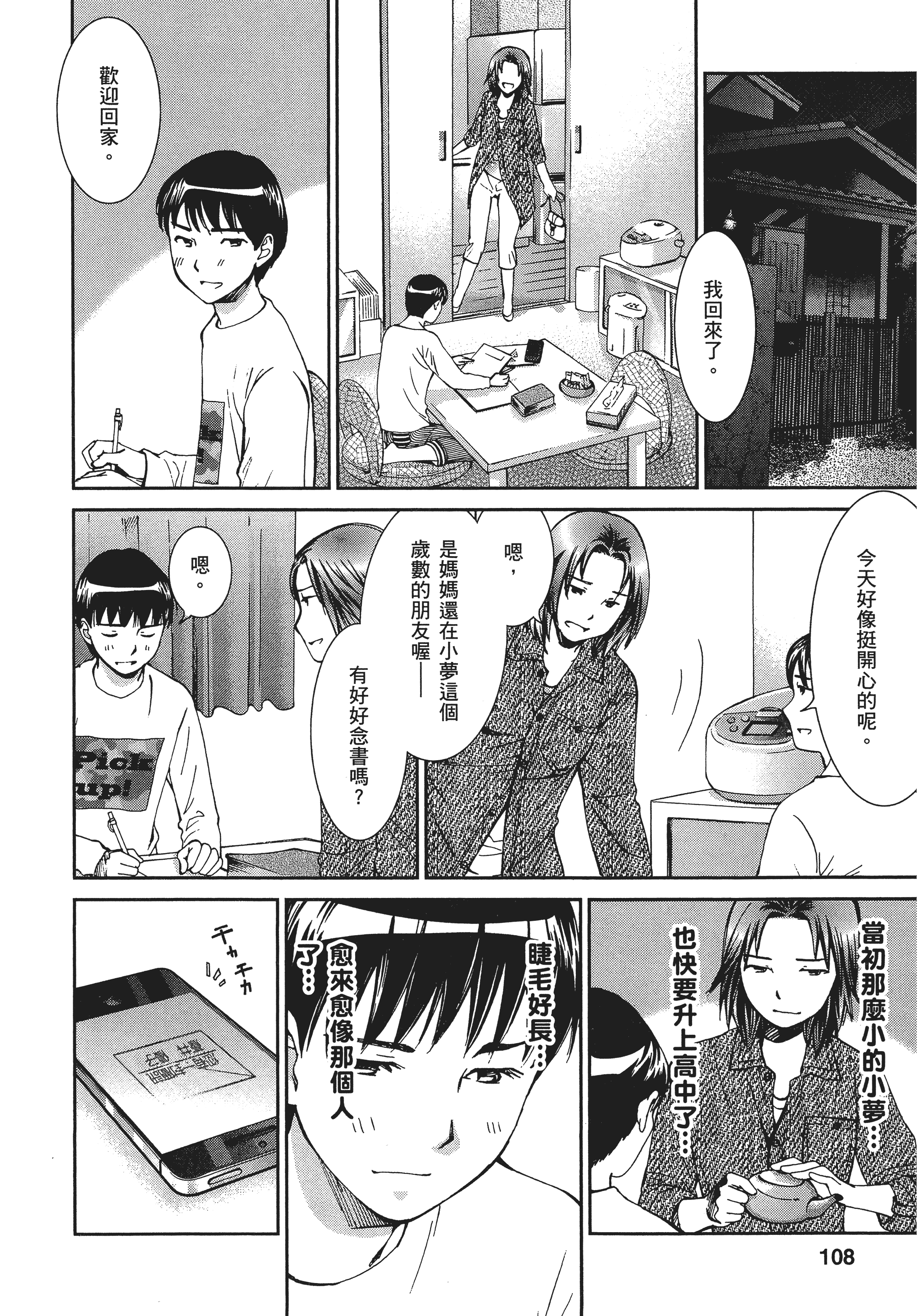 Page 107