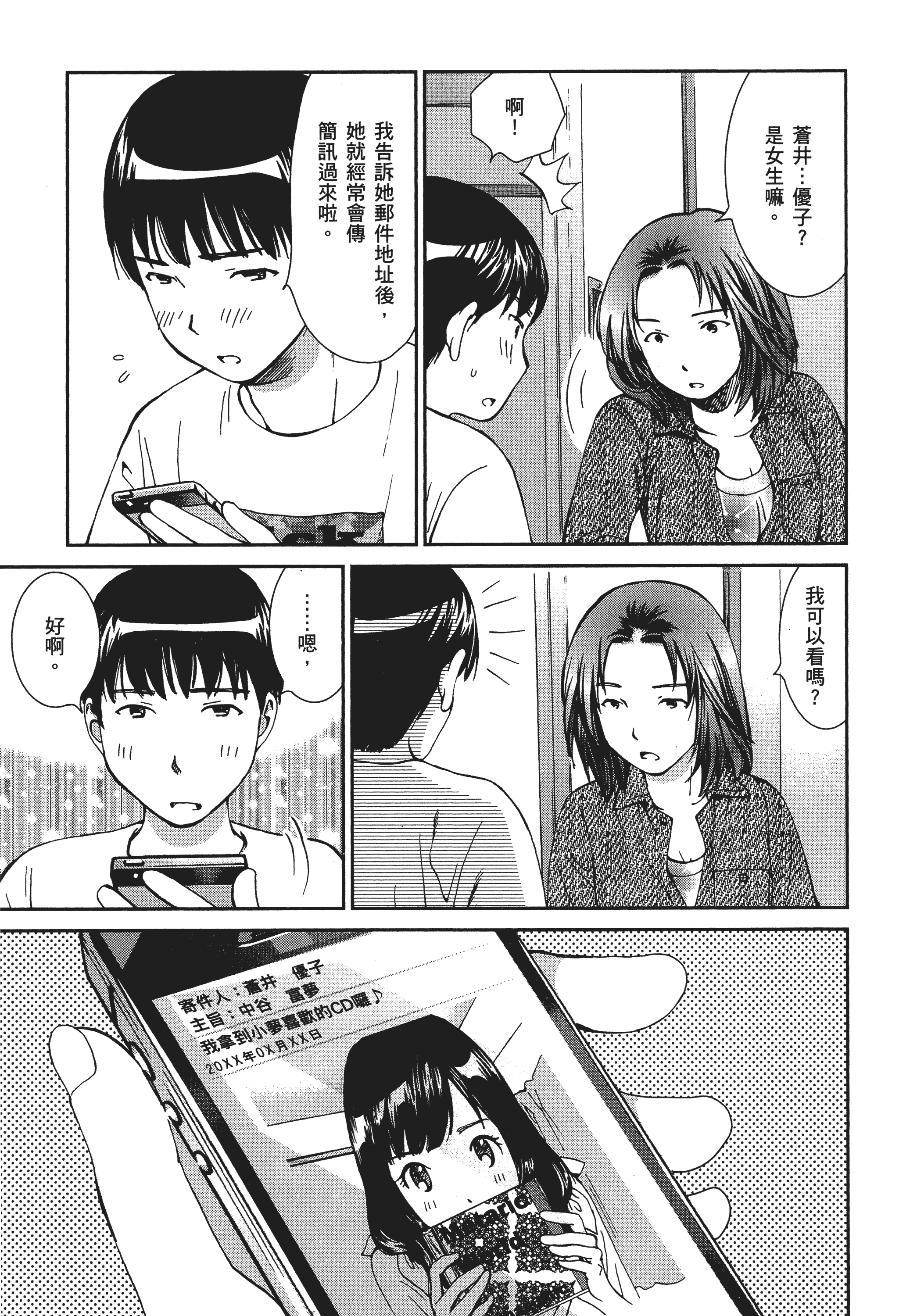 Page 108