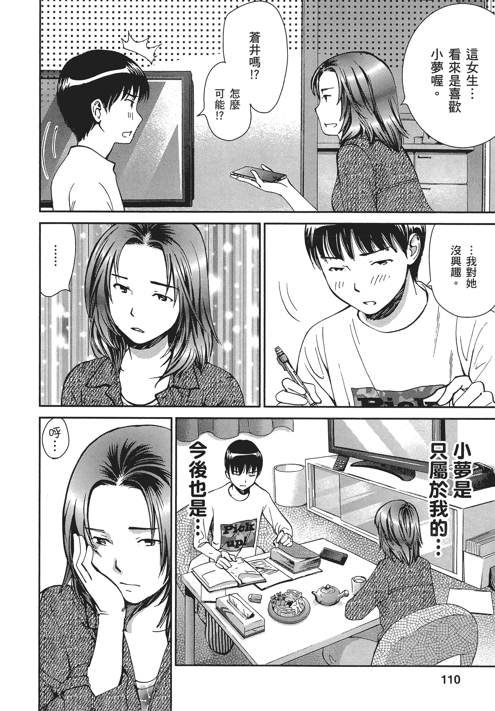 Page 109