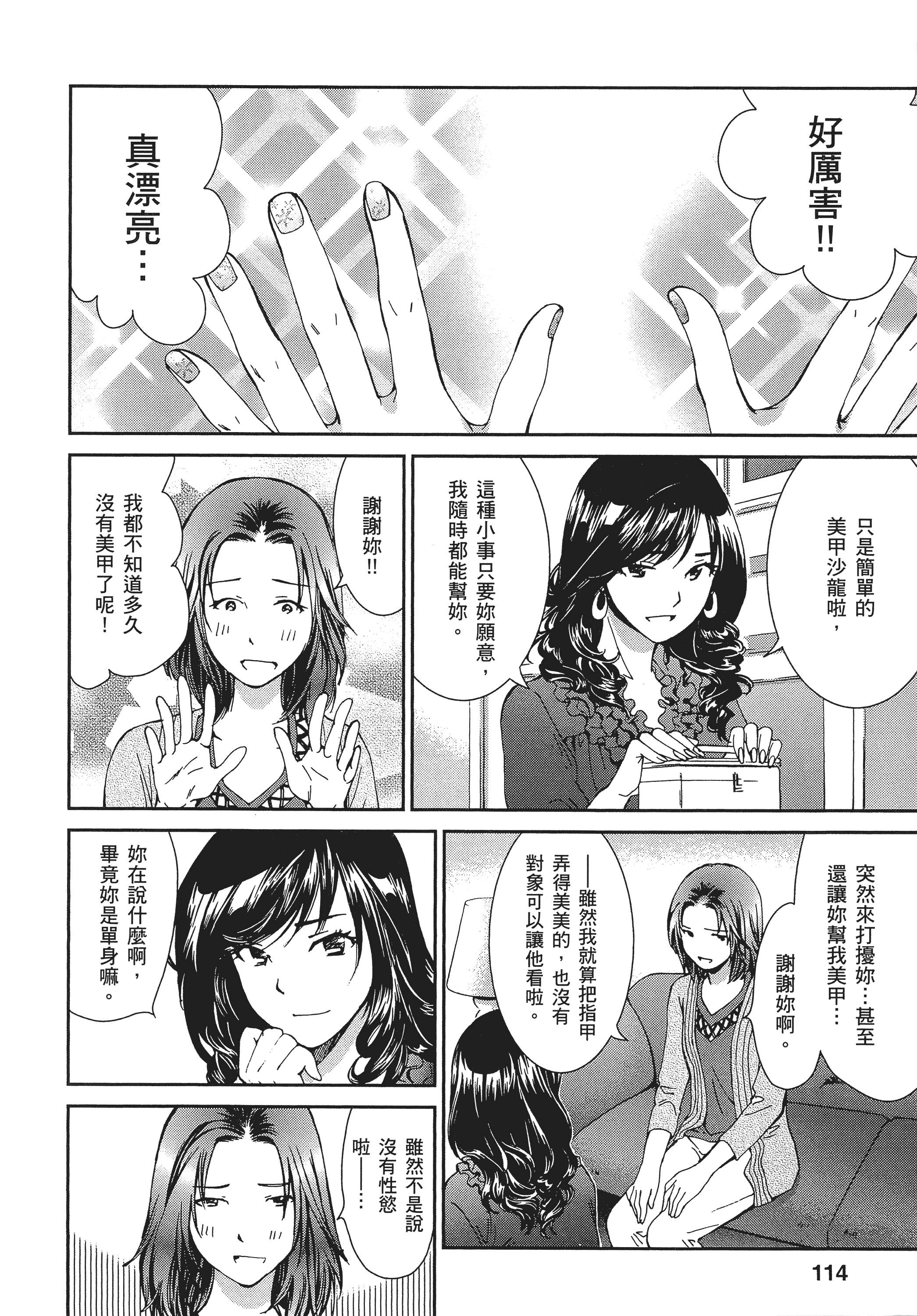Page 113