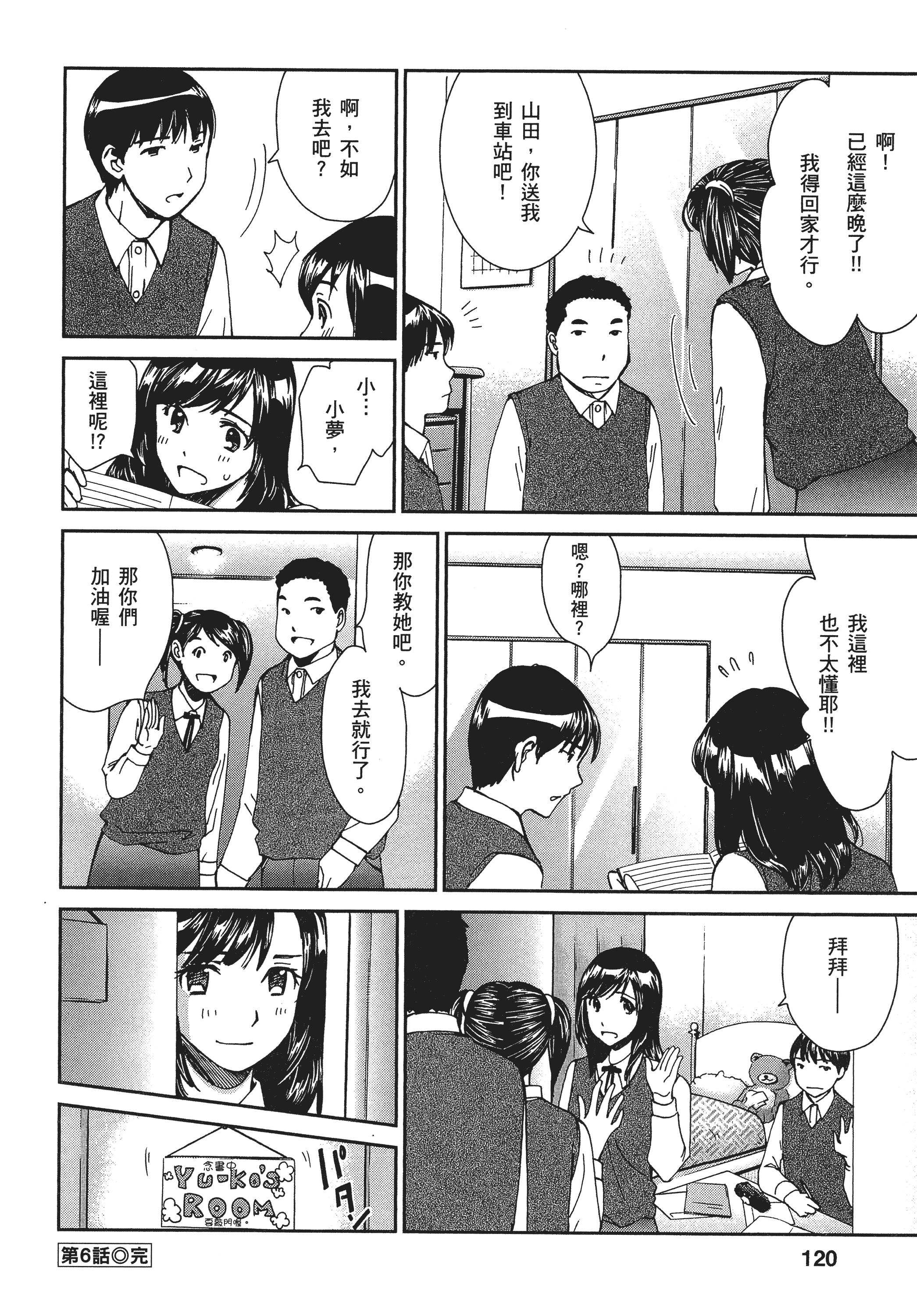 Page 119