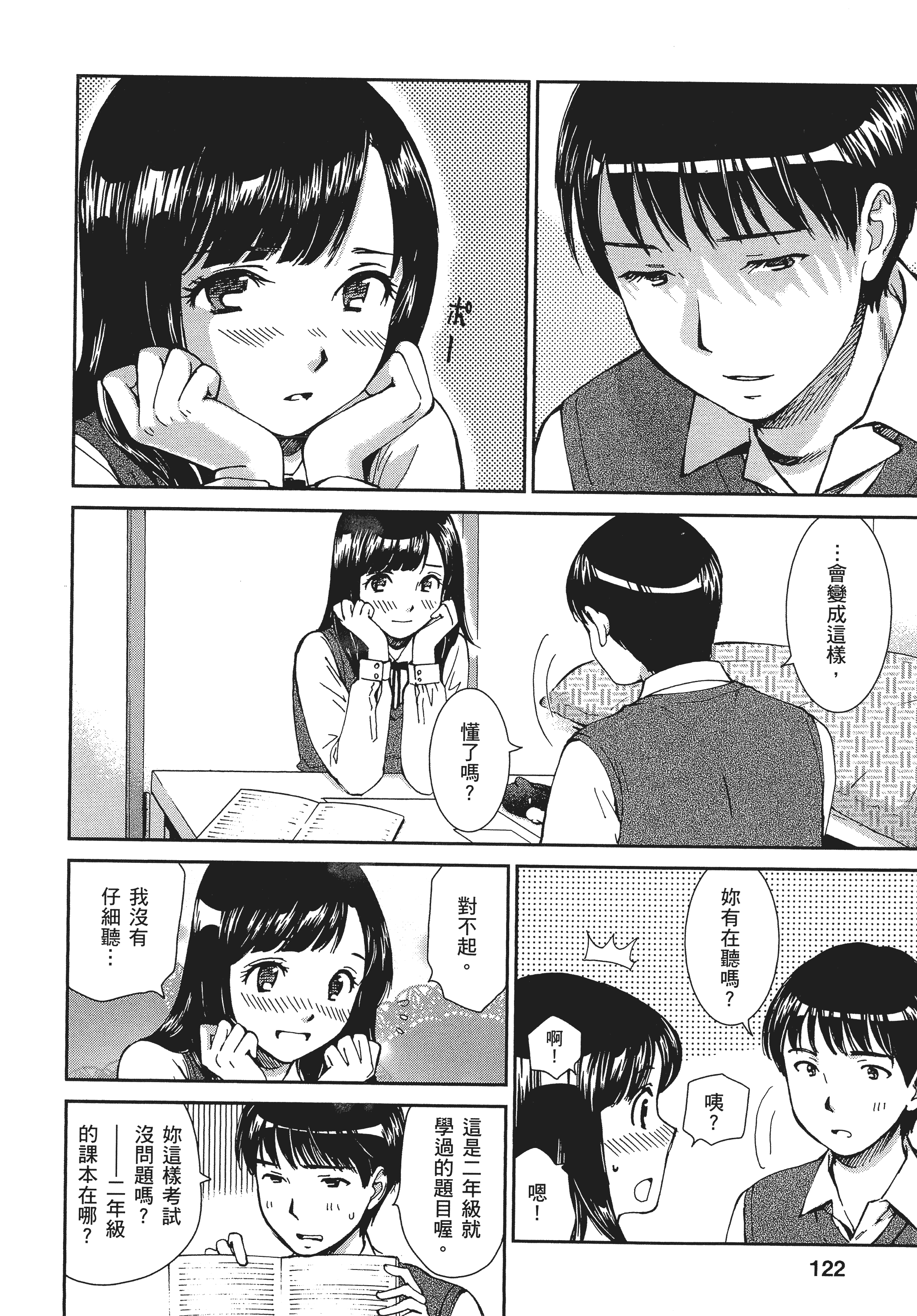 Page 121