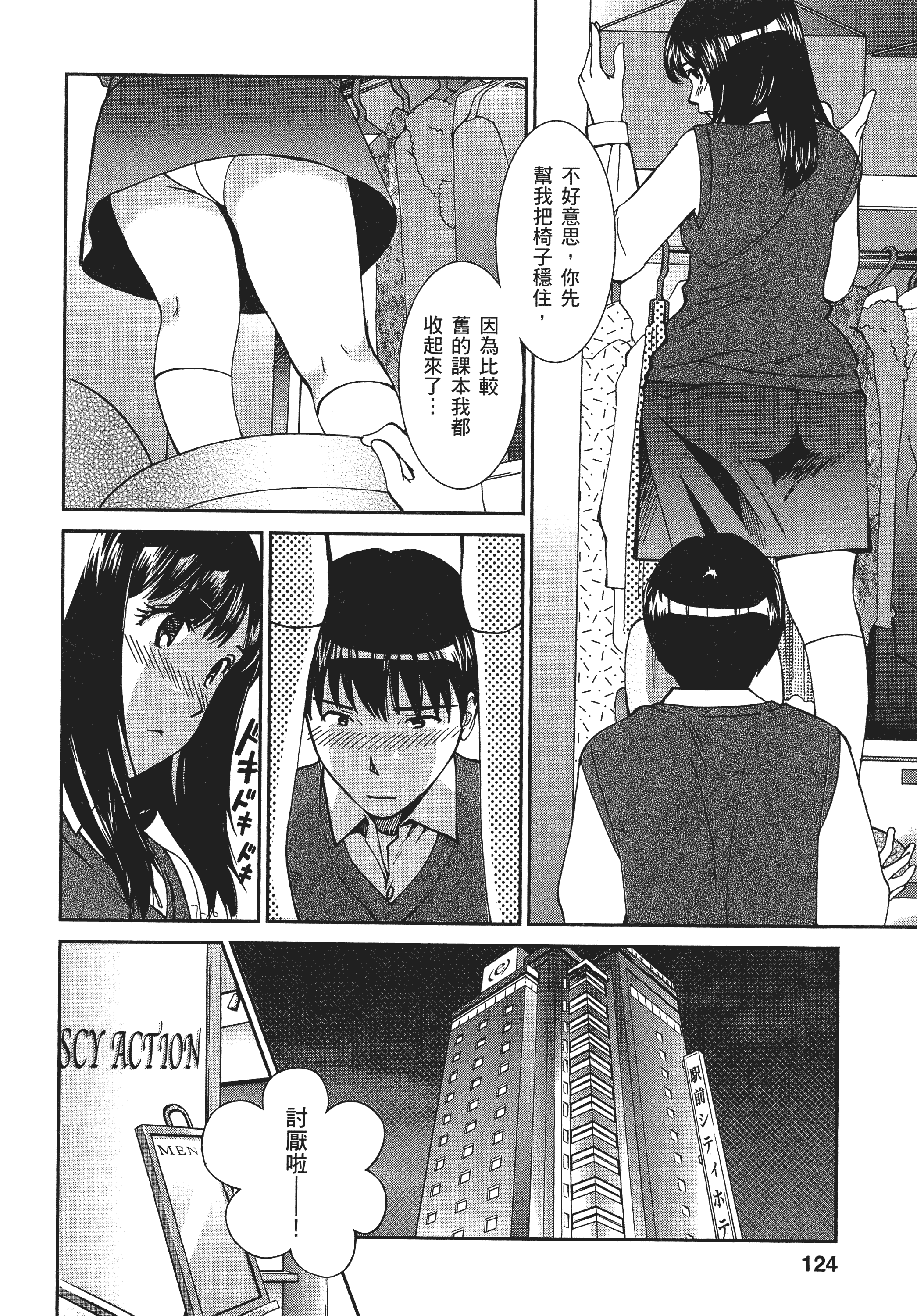 Page 123