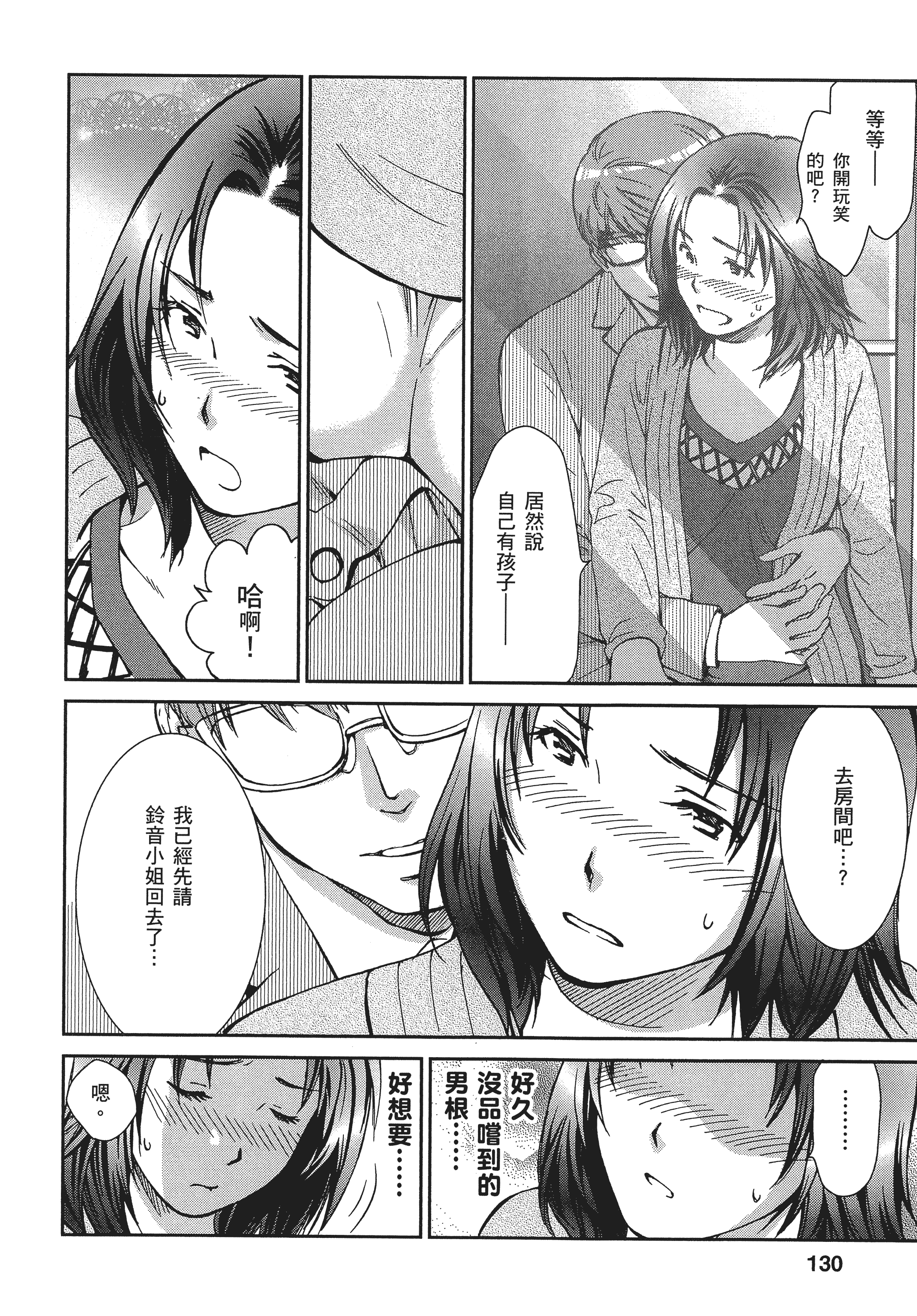Page 129