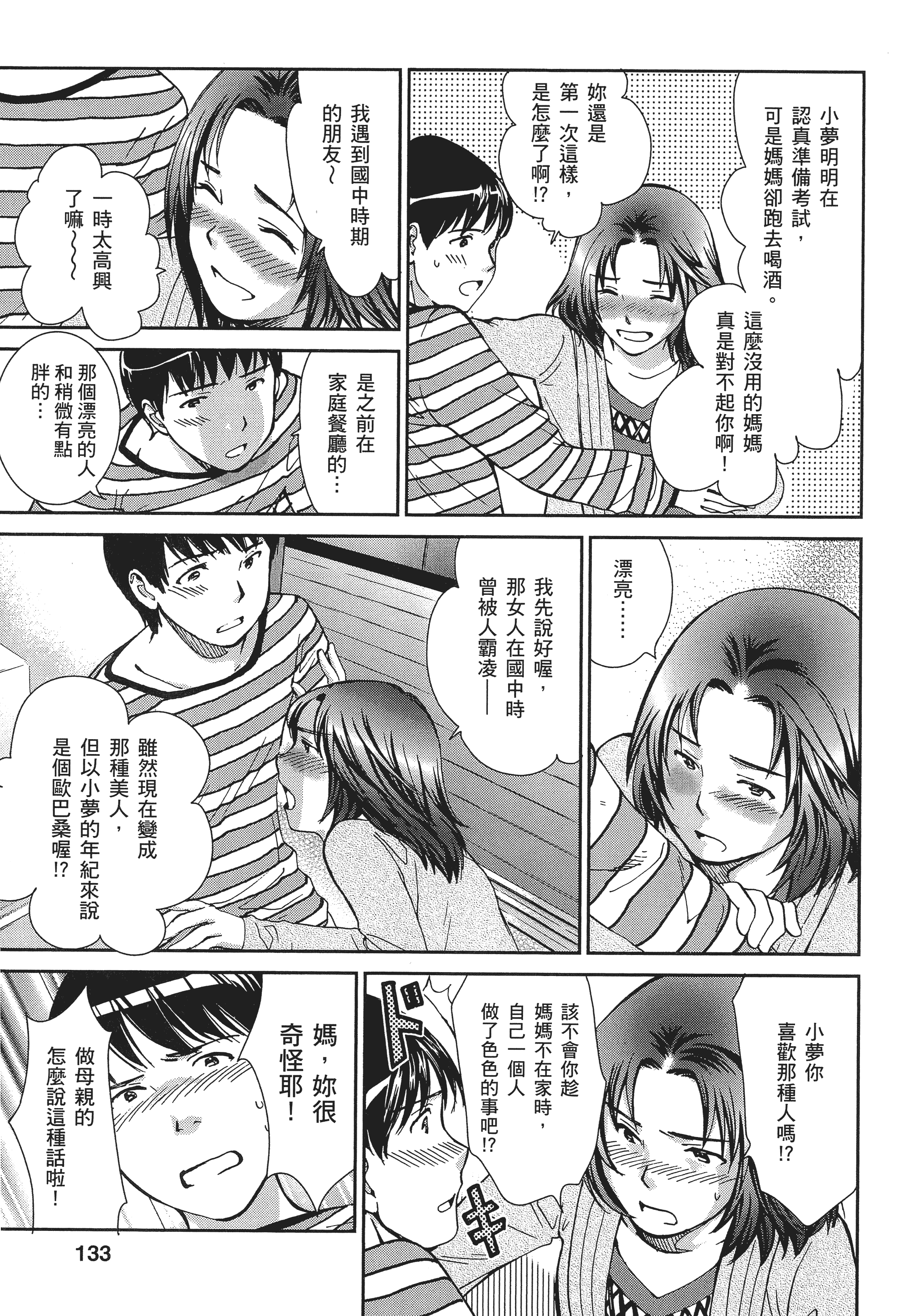Page 132